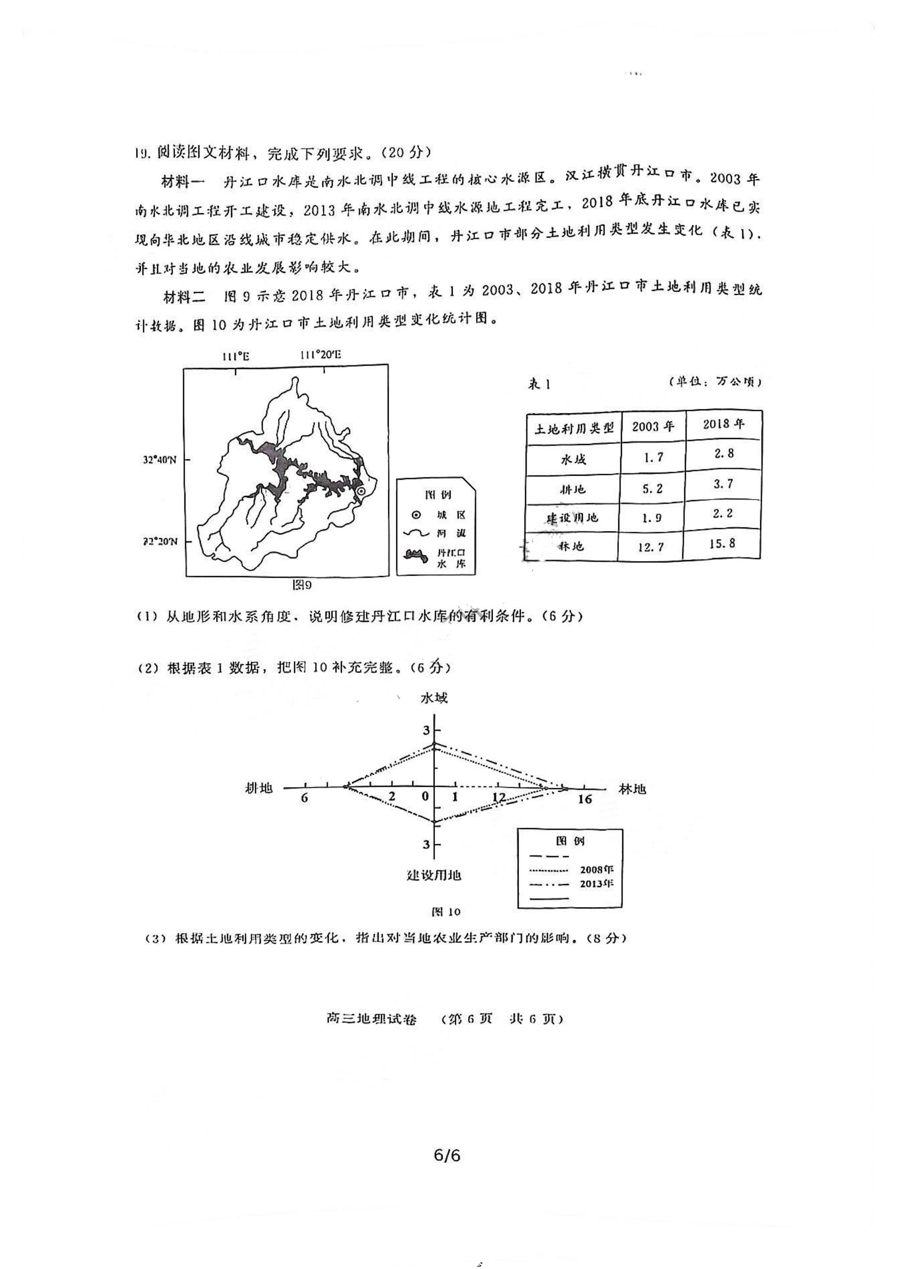 ［陕西大联考］陕西省2024届高三10月联考（10.27）f地理试卷答案