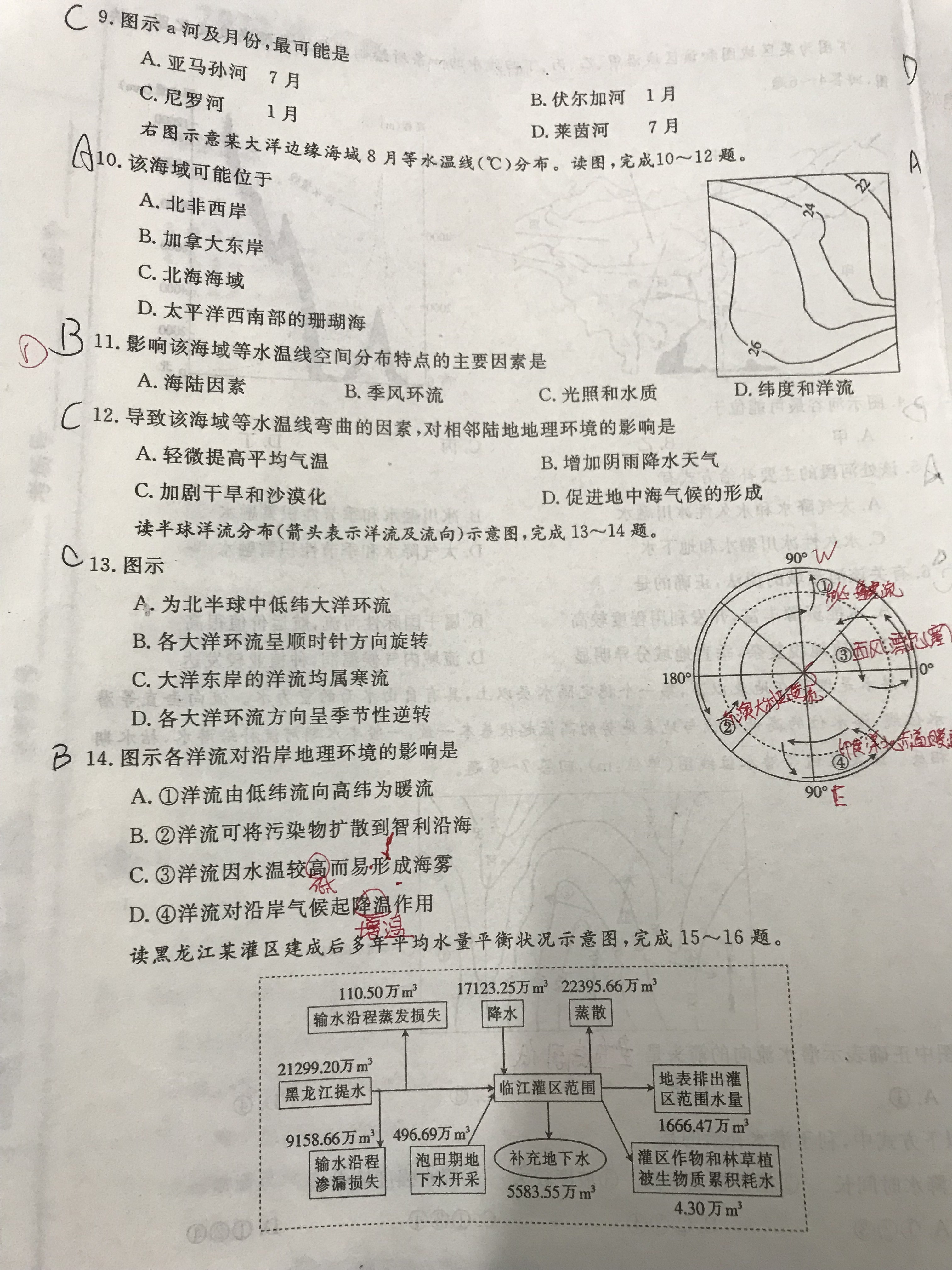 衡水金卷先享题夯基卷 2024届普通高中学业水平选择性考试模拟试题 地理(福建专版)(一)1答案试卷答案答案