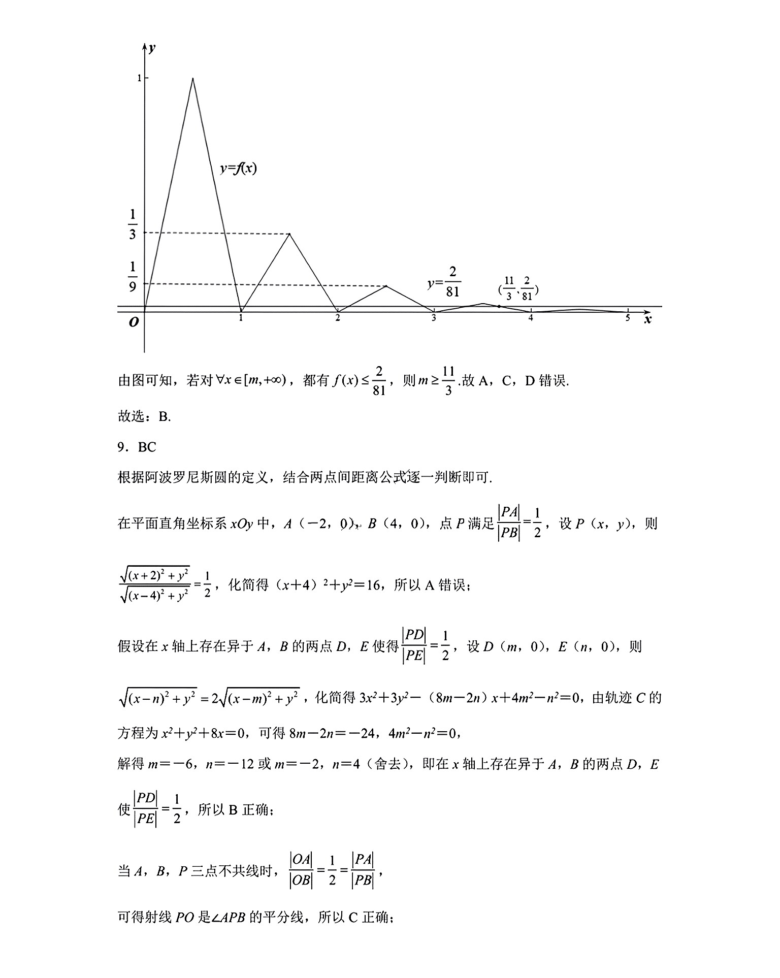 炎德英才·名校联考联合体2023年春季高二3月联考数学试题