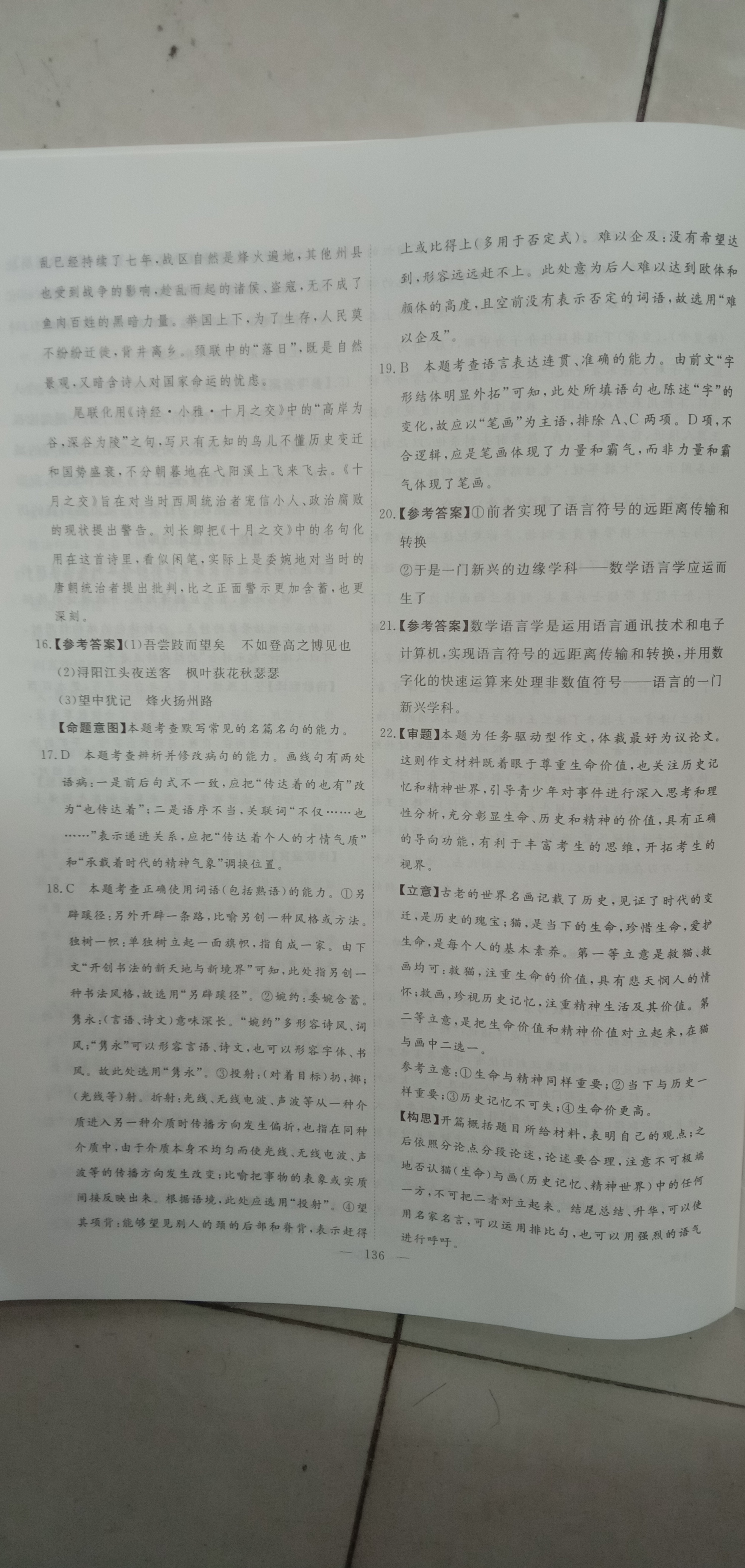 安徽省2023~2024学年度九年级阶段质量检测(PGZX D AH ○)语文试题