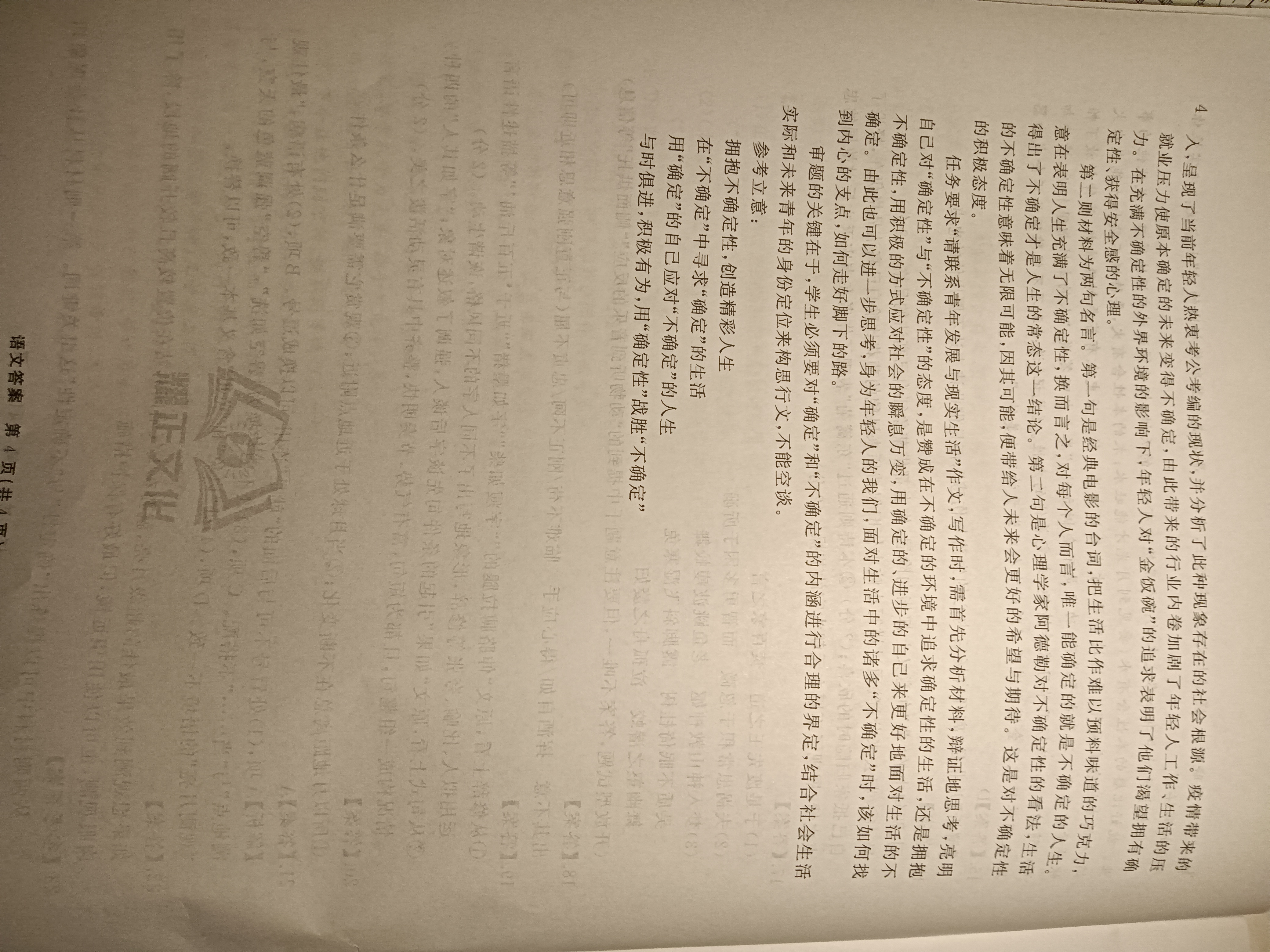 衡水金卷先享题 2023届调研卷 语文(全国乙卷B)(一)1试题