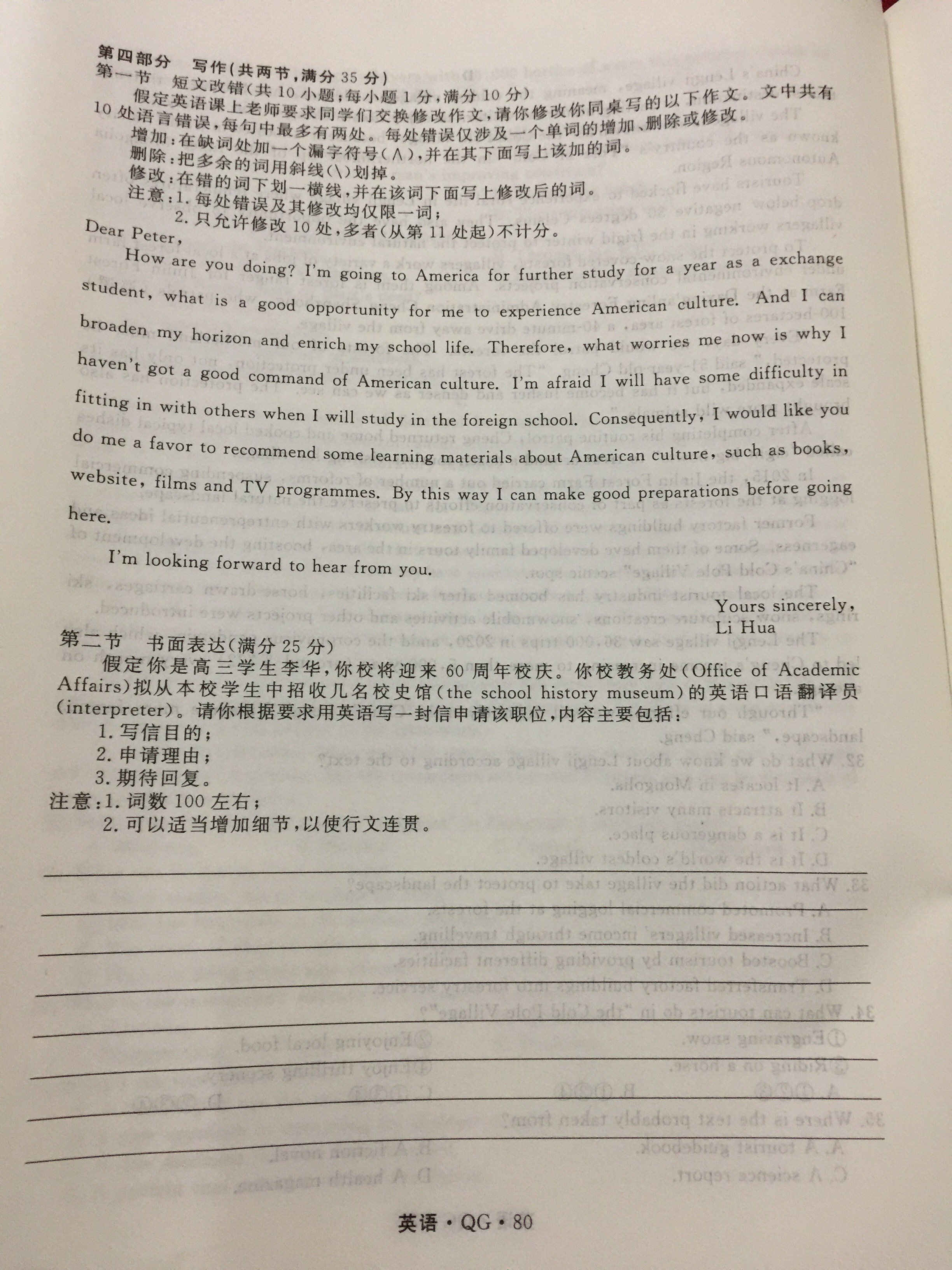 2024年100所名校高考模拟金典卷 24新高考·JD·英语-Y 英语答案