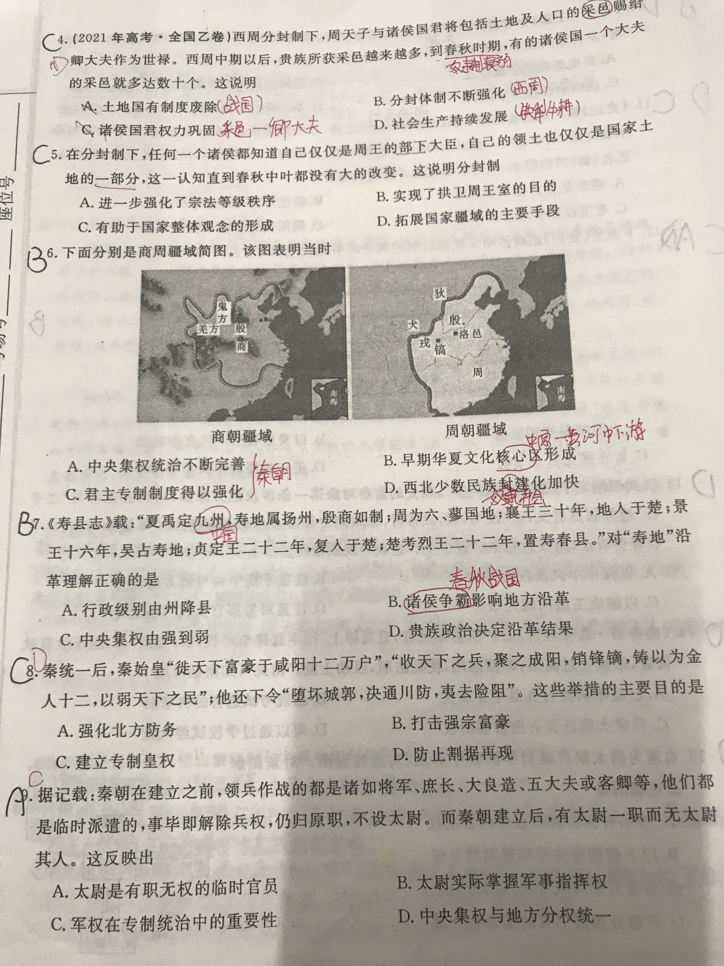 江西省2023-2024学年度九年级阶段性练习(一)历史答案答案