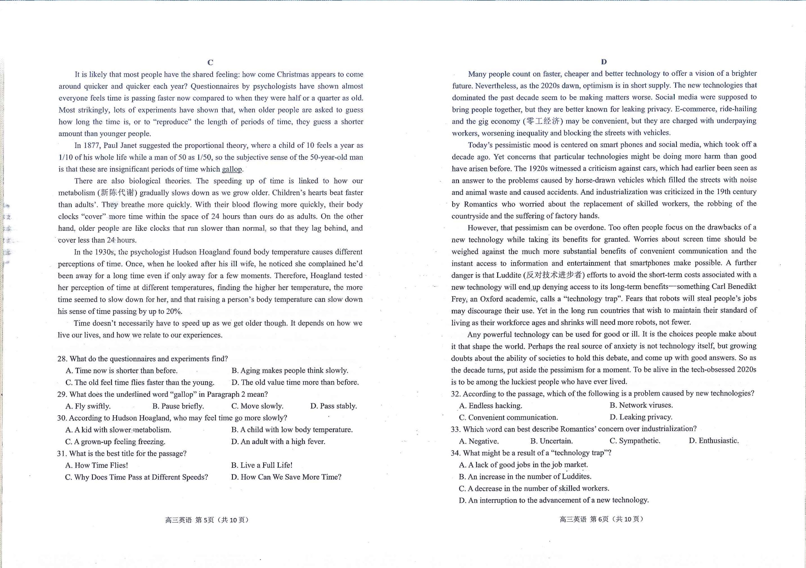 2024年普通高等学校招生全国统一考试模拟试题英语一衡水金卷先享题分科综合卷