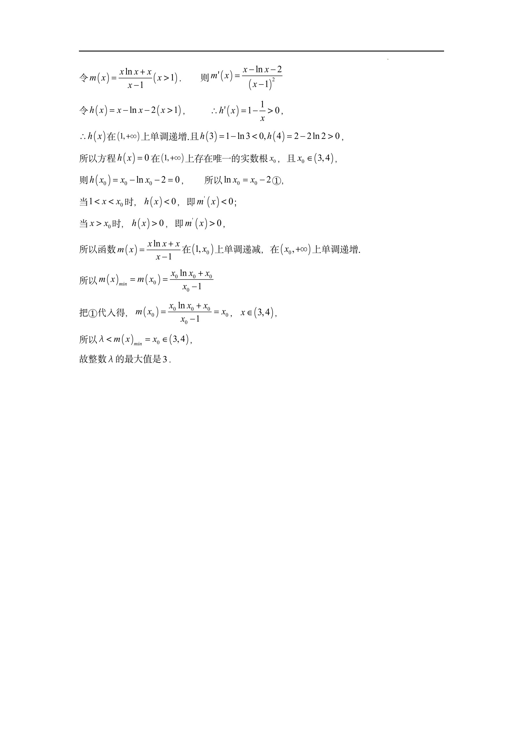 2024届广西名校高考模拟试卷第一次摸底考试数学试题