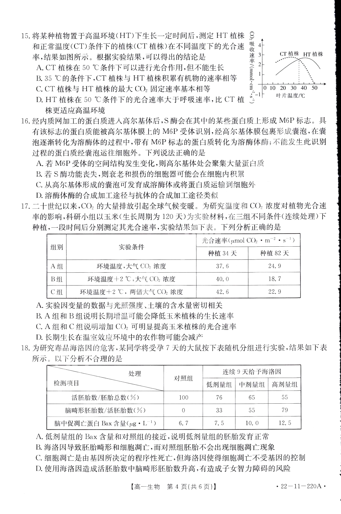 2024届新高考普通高中学业水平选择性考试F-XKB-L(三)3生物试题