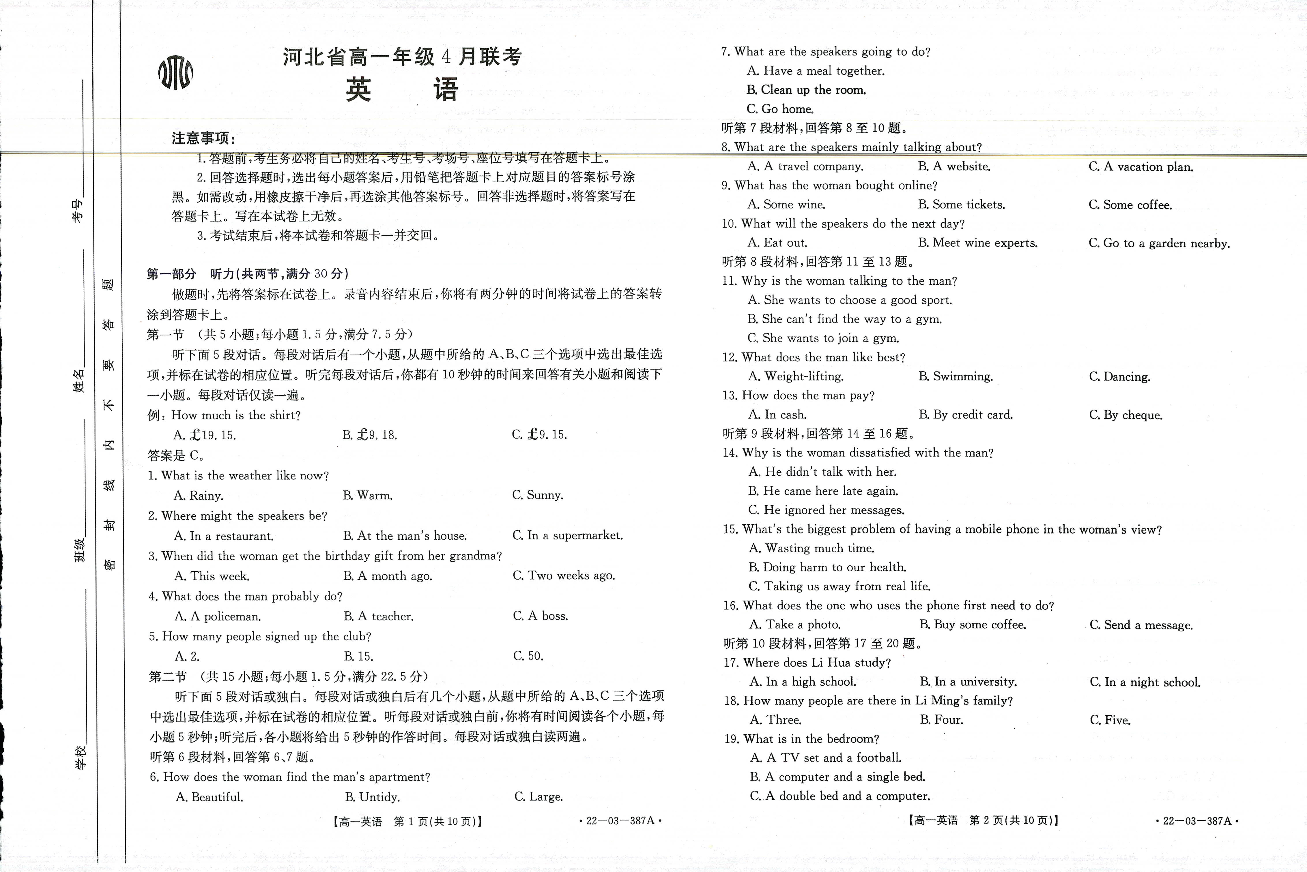 炎德英才大联考·长沙市一中2024届高三月考试卷(五)5英语答案
