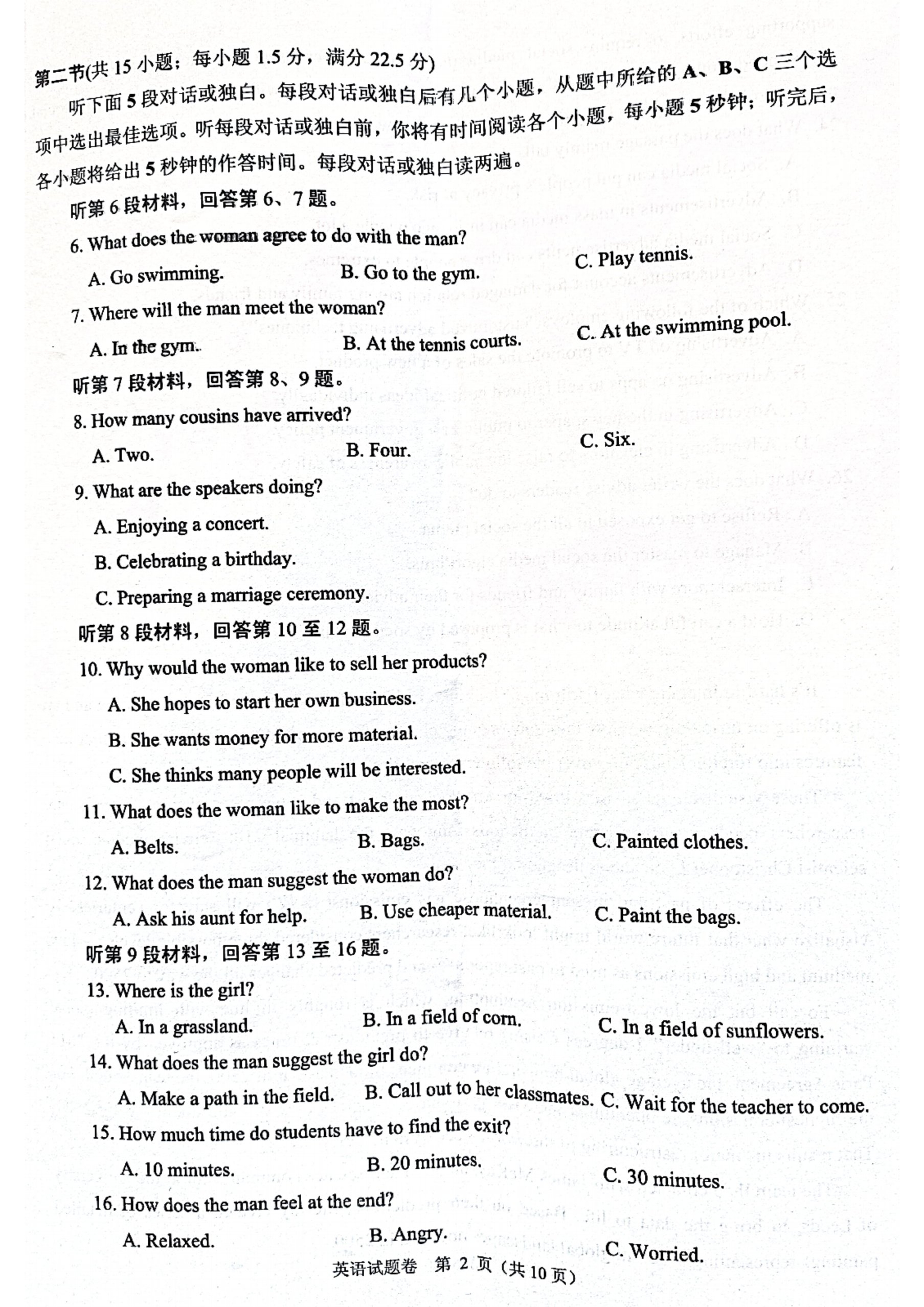 炎德英才大联考·长沙市一中2024届高三月考试卷(五)5英语答案
