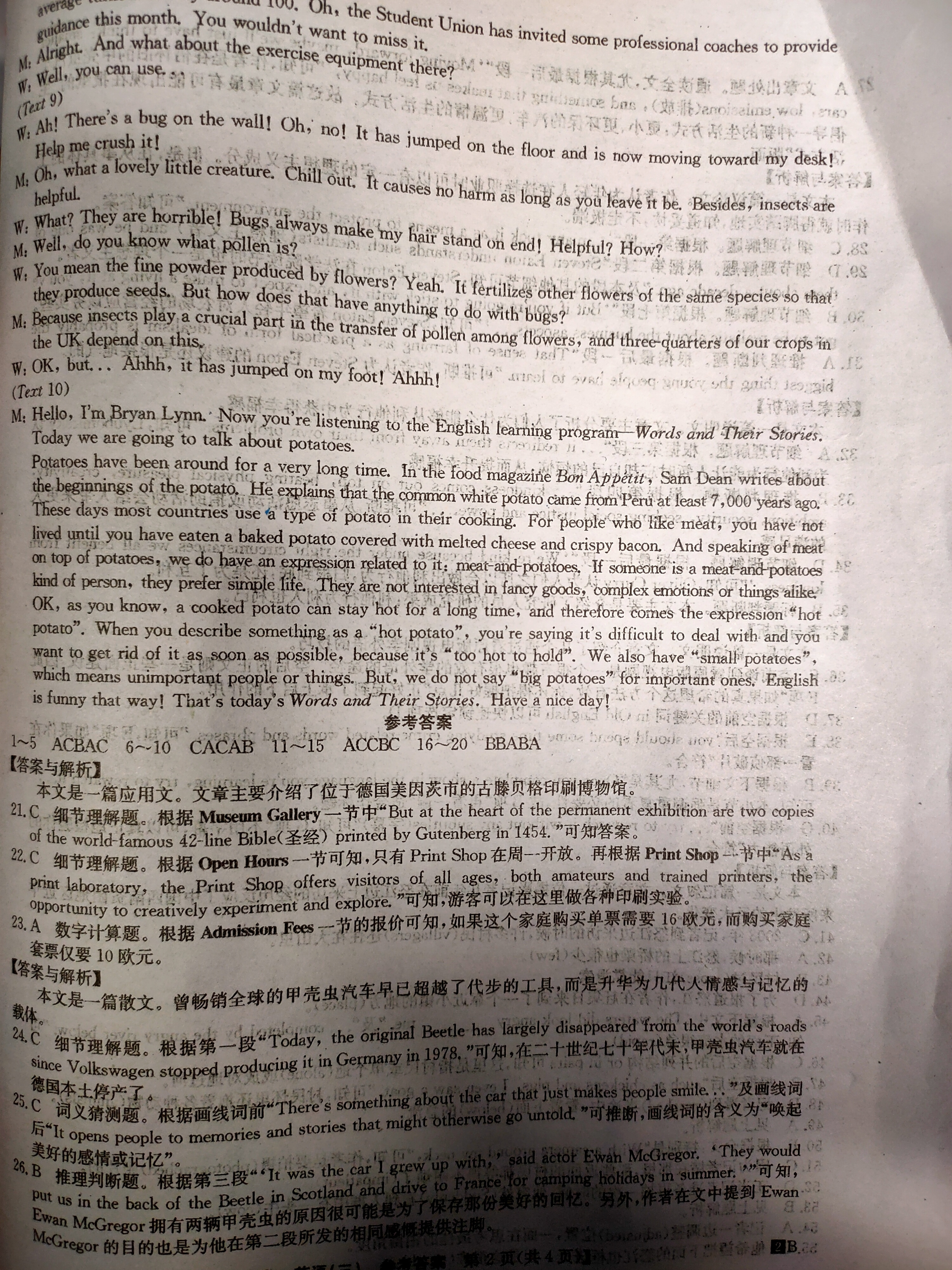 2024年全国100所名校AB测试示范卷高三24·G3AB·英语-R-必考-QG 英语(一)答案