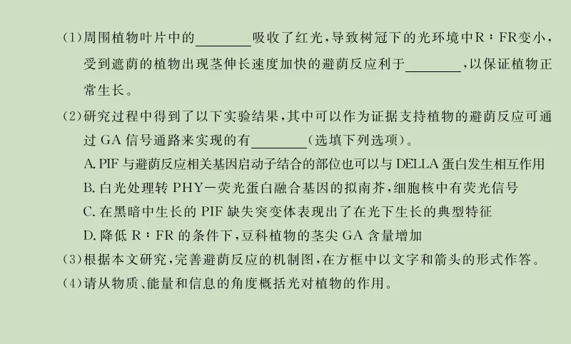 1号卷·2023年A10联盟2022级高二上学期9月初开学摸底考生物答案