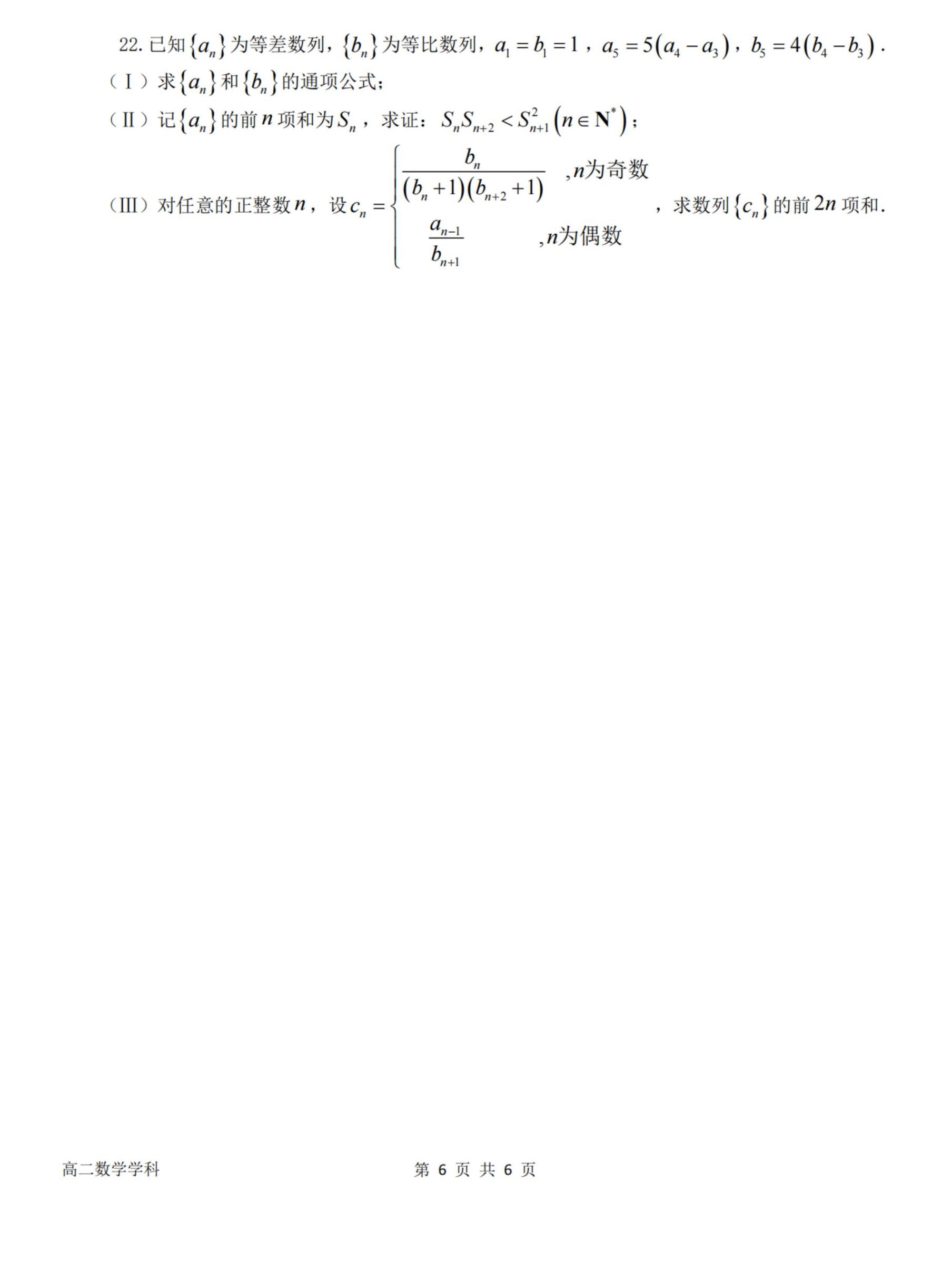 国考1号4·第4套·2024届高三阶段性考试(一)数学答案