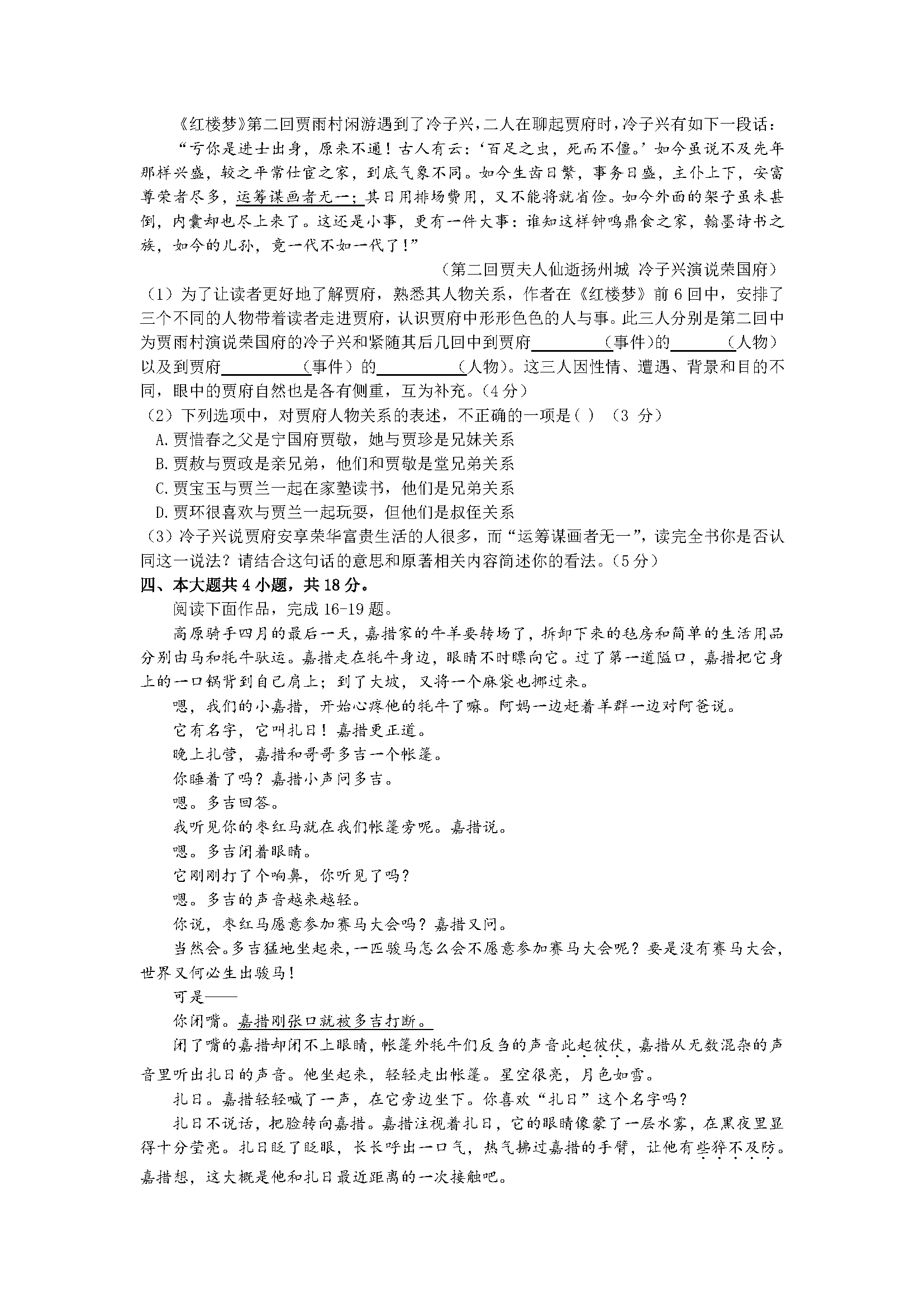 2024届新高考普通高中学业水平选择性考试F-XKB-L(三)3语文答案