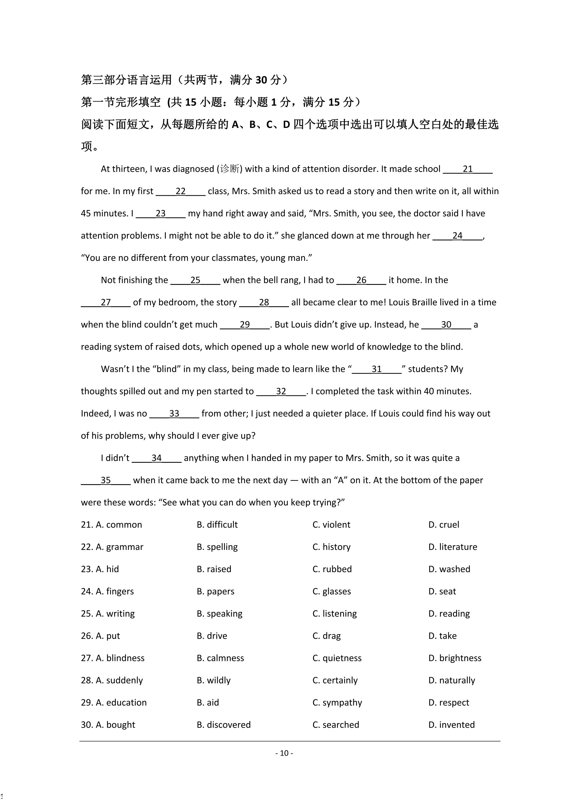 全国100所名校最新高考冲刺卷英语2023届Y1