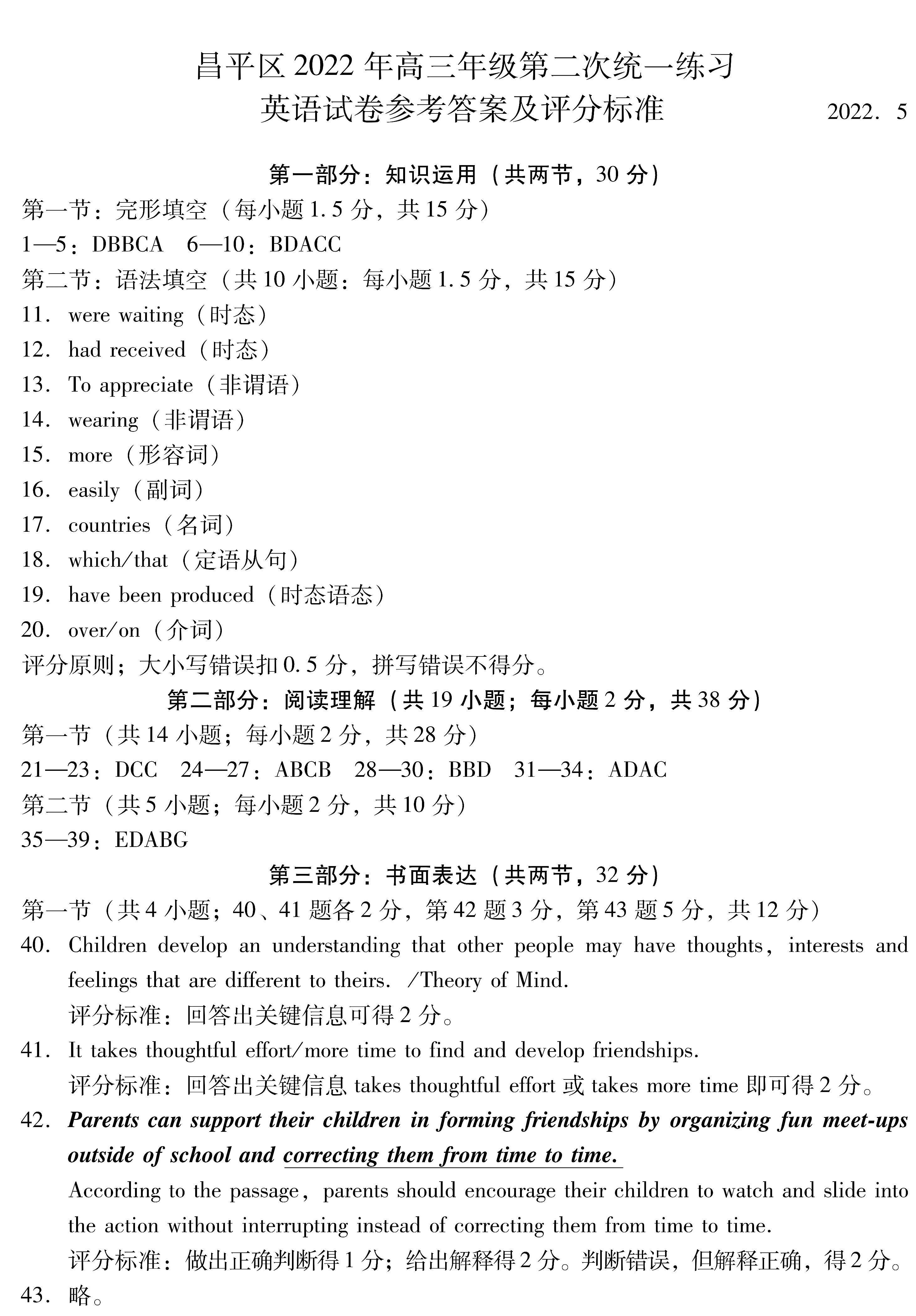 衡中同卷调研卷2023届新高考/新教材(二)2英语答案 趣对答案