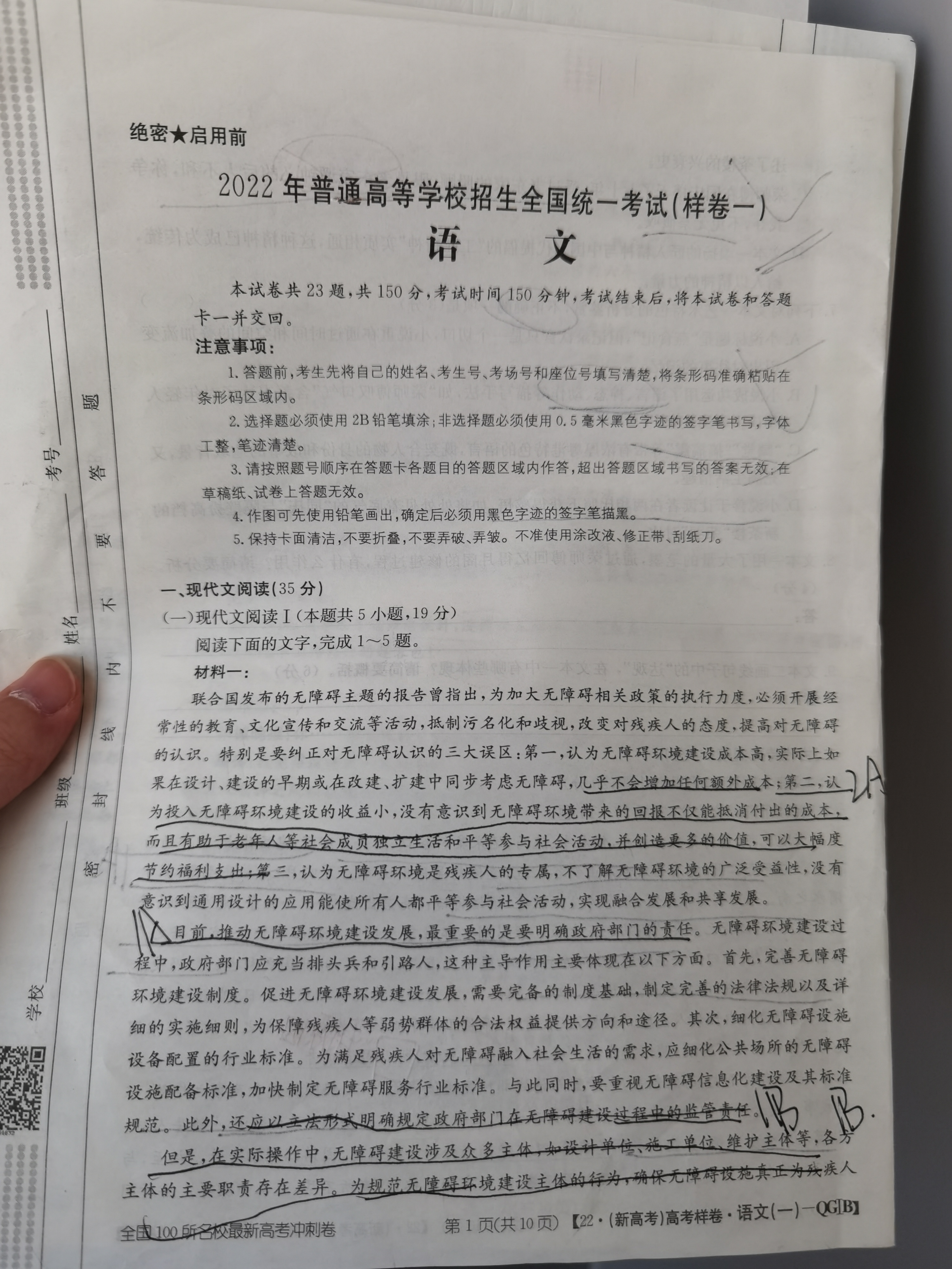 高考语文现代文阅读复习