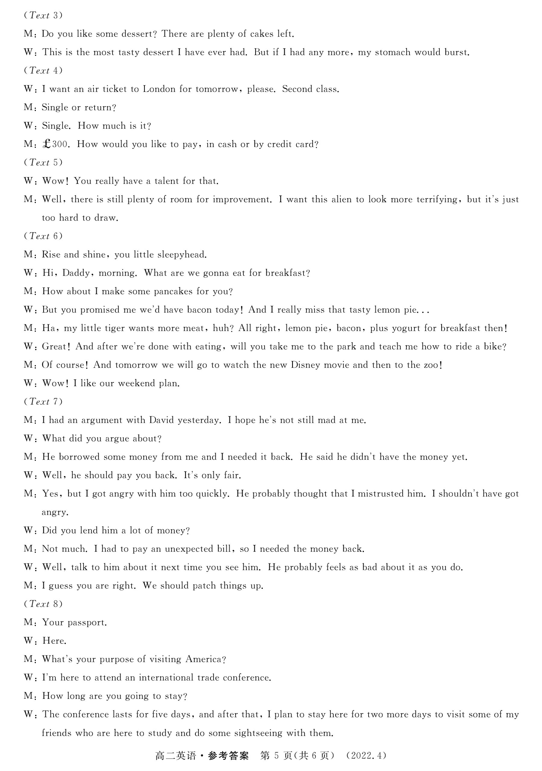 ??2024四川省成都七中高三上学期10月阶段考试英语试题及答案