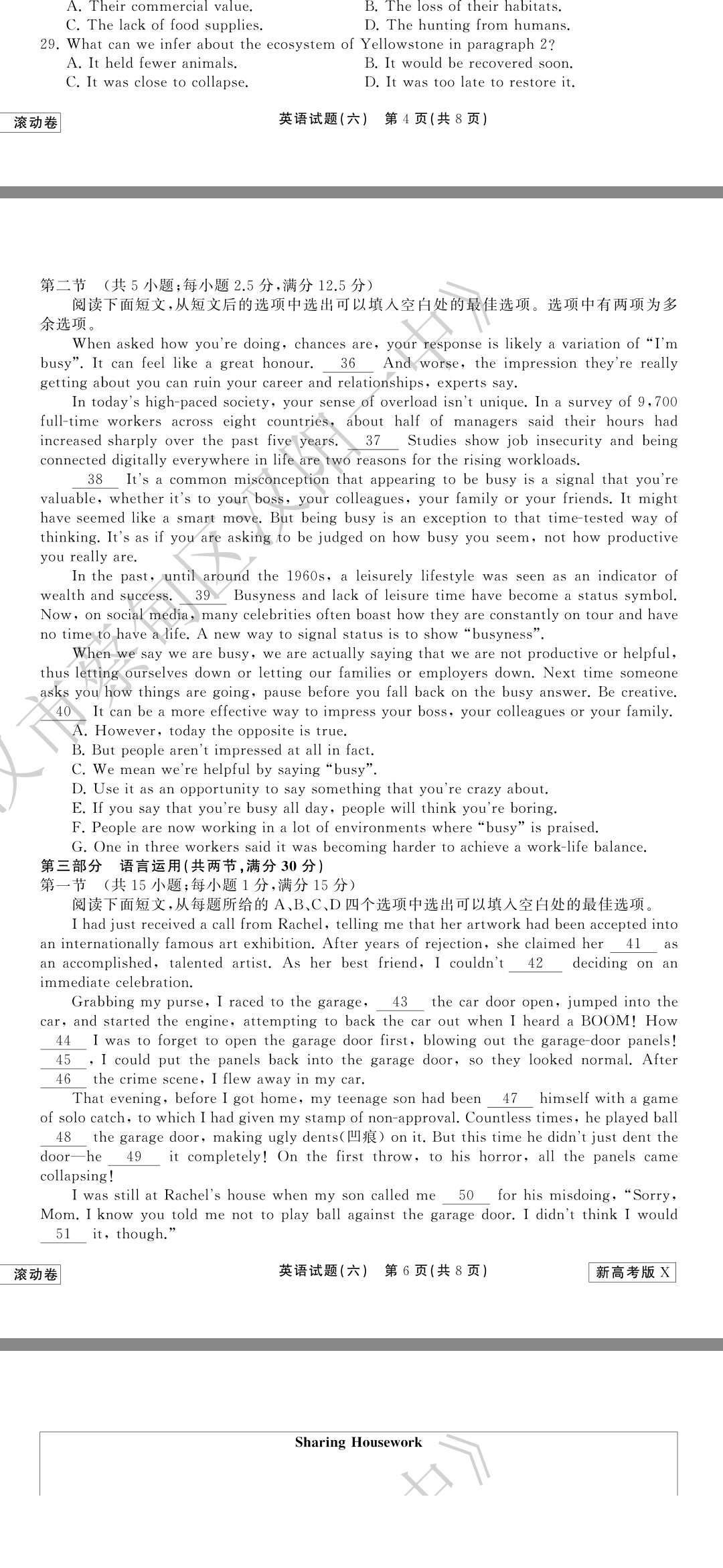2024年100所名校高考模拟金典卷 24新高考·JD·英语-Y 英语答案
