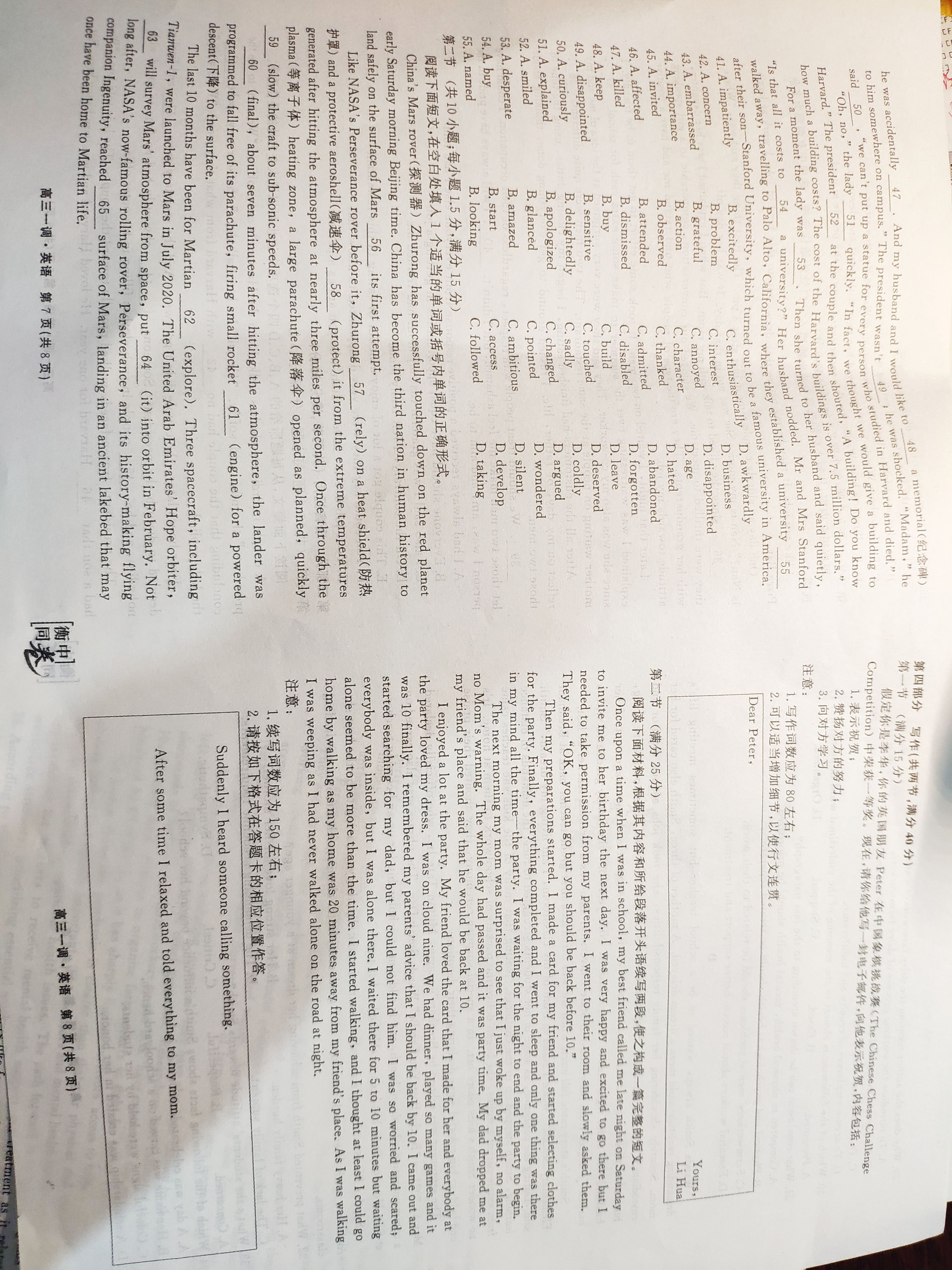 炎德英才大联考·长沙市一中2024届高三月考试卷(二)2英语答案