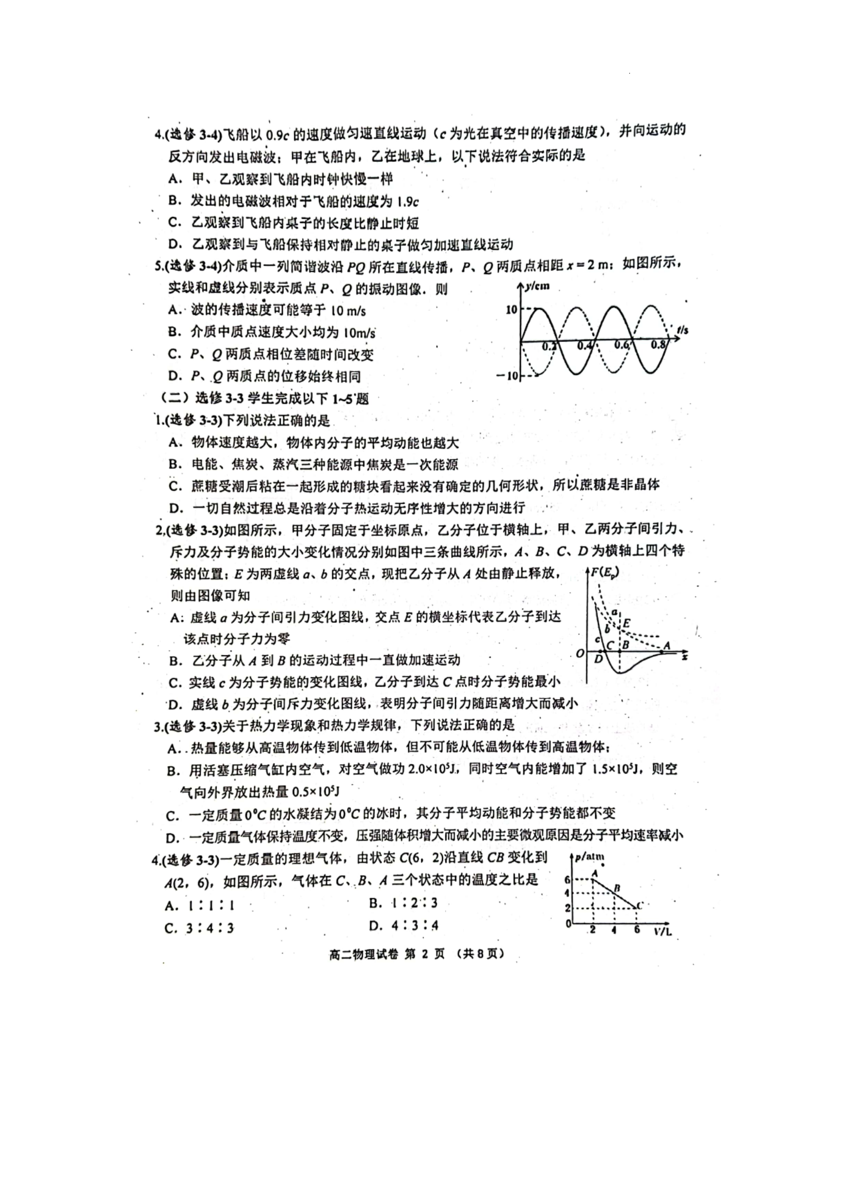 [全国大联考]2024届高三第三次联考[3LK·物理-QG]答案核查