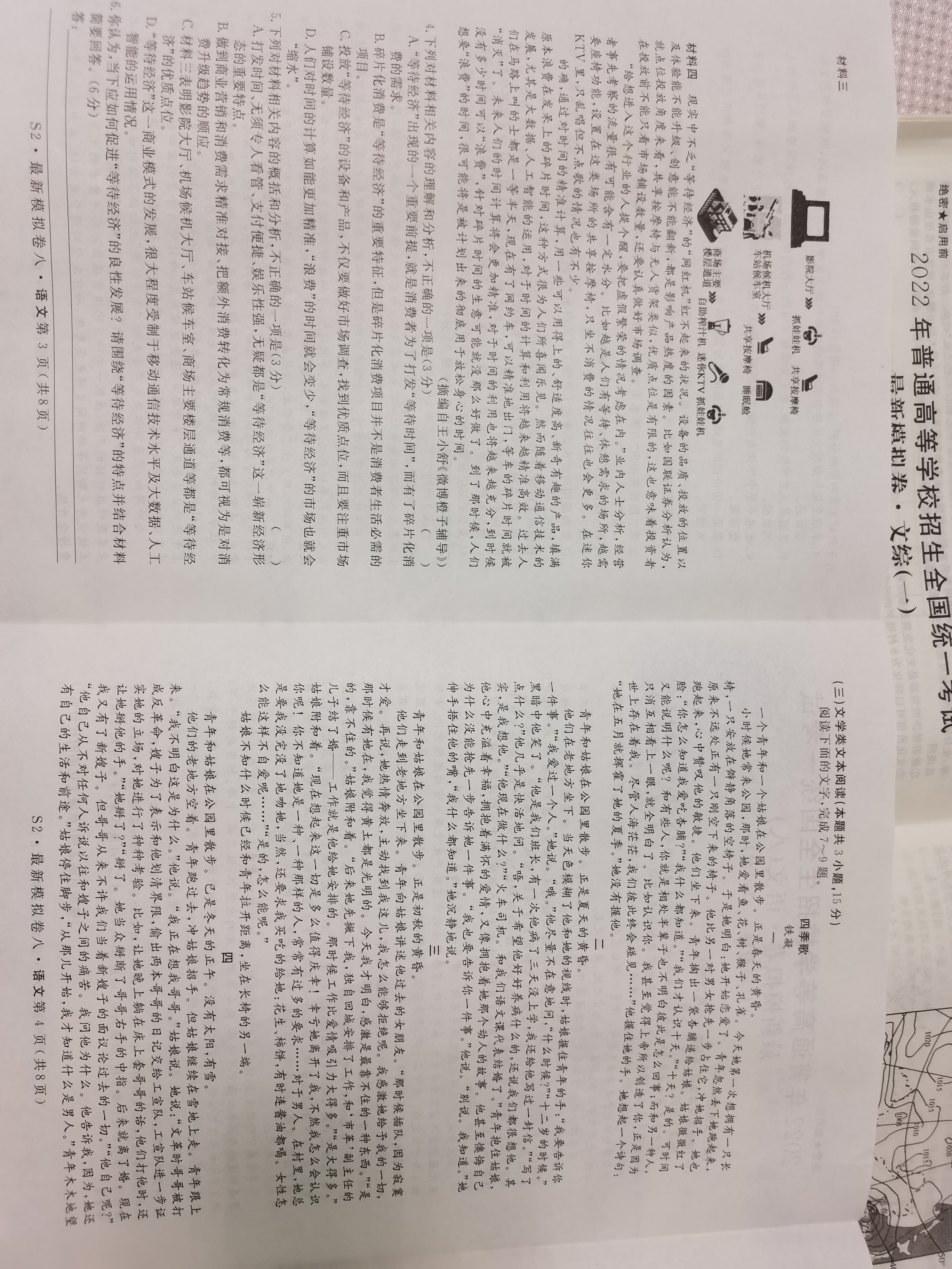 2023全国一百所名校最新高考冲刺卷高考样卷语文