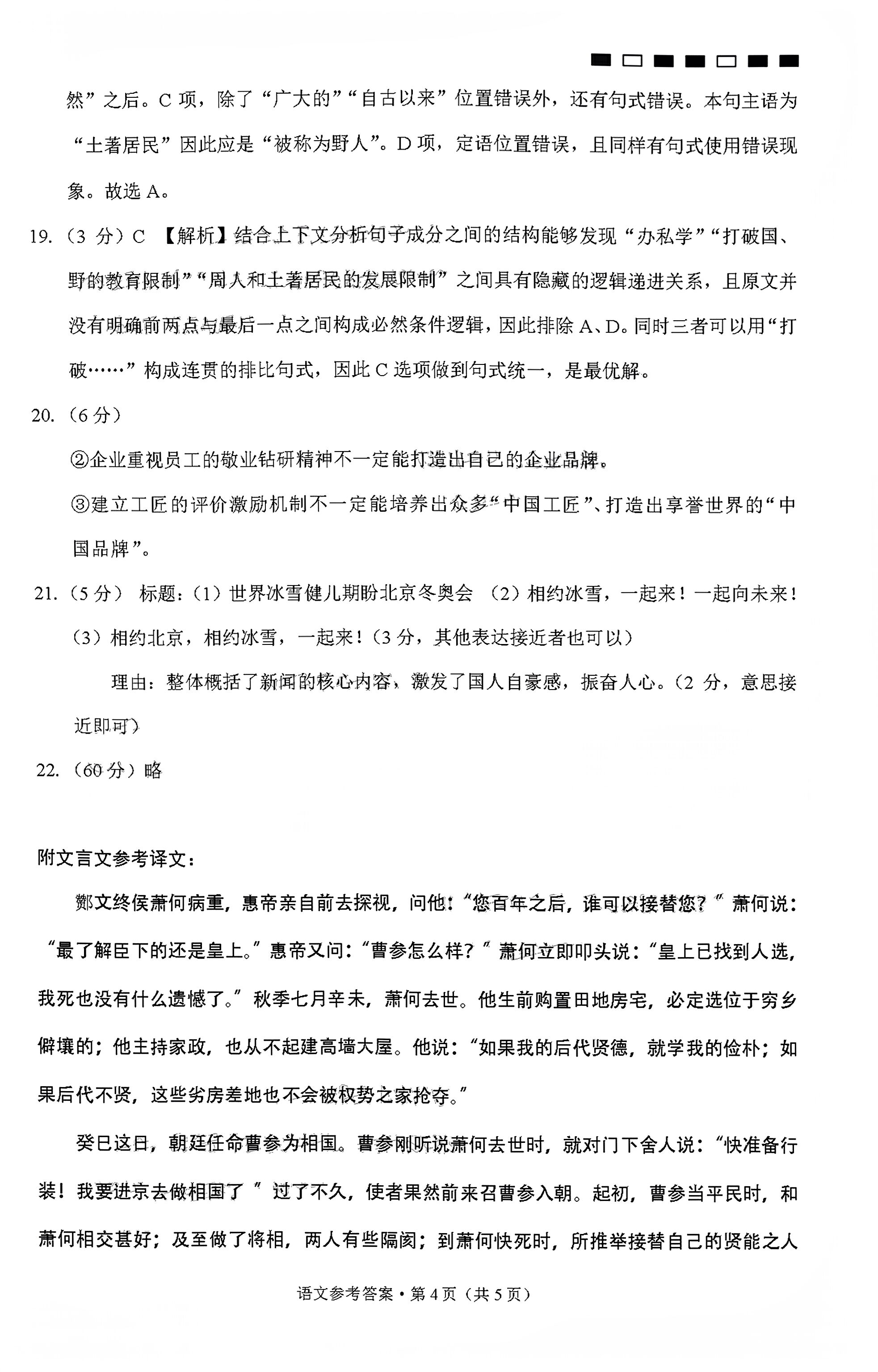 决胜新高考——2024届高三年级大联考(10月)语文答案