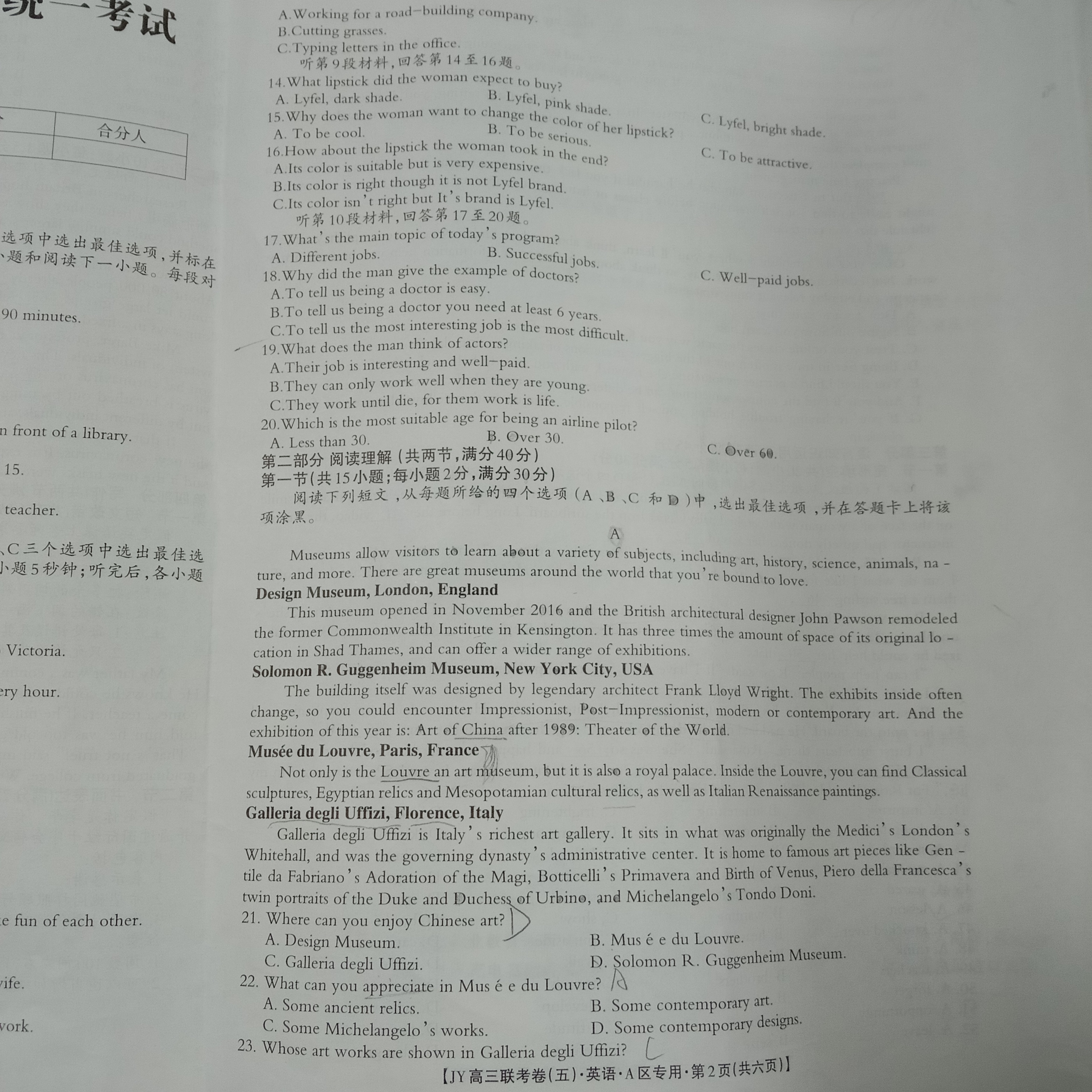 天舟高考·衡中同卷2024高三一轮复习周测卷(小题量)新高考版十一英语试题