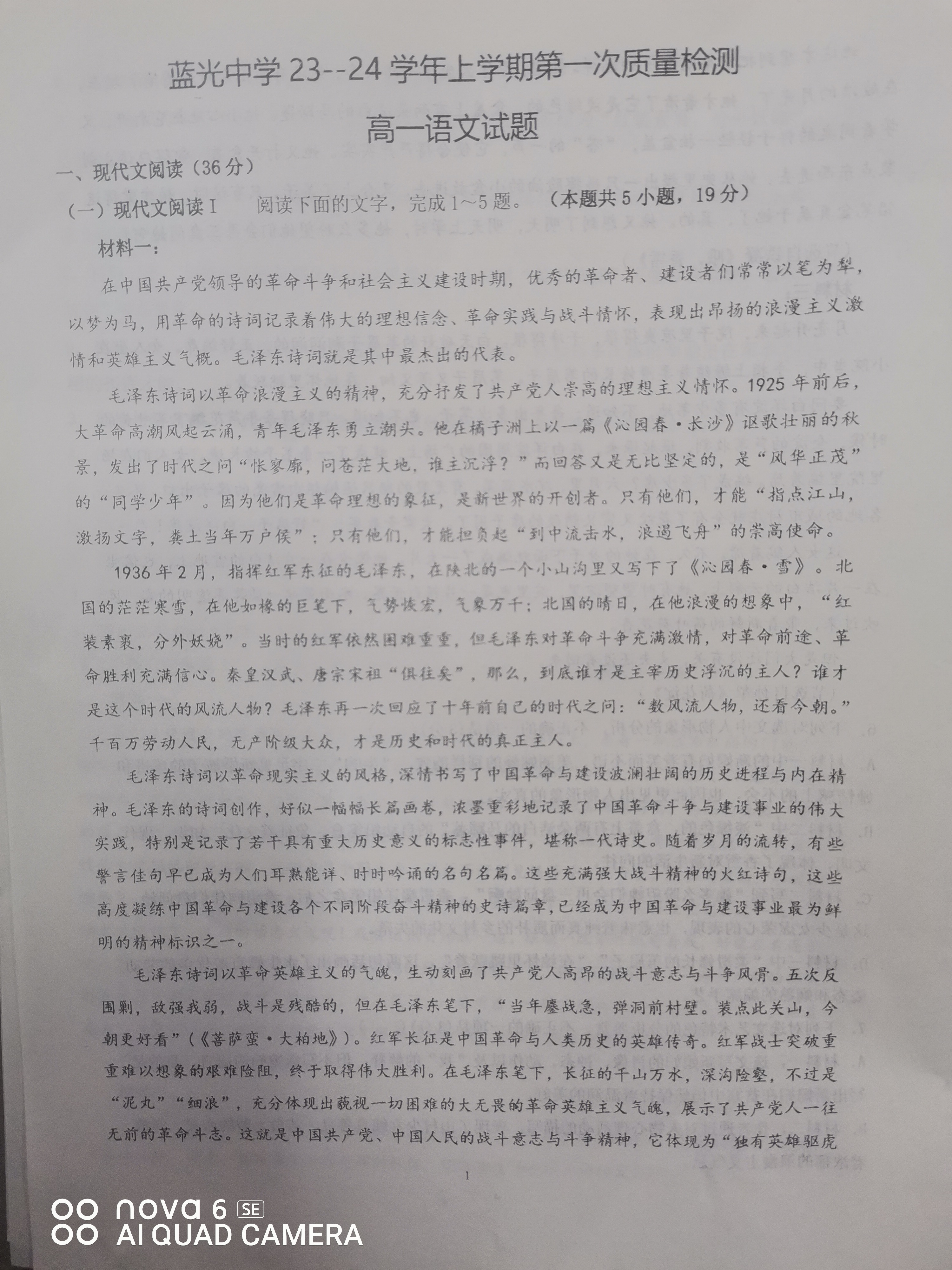 2024普通高等学校招生全国统一考试模拟试题语文3衡水金卷先享题分科综合卷