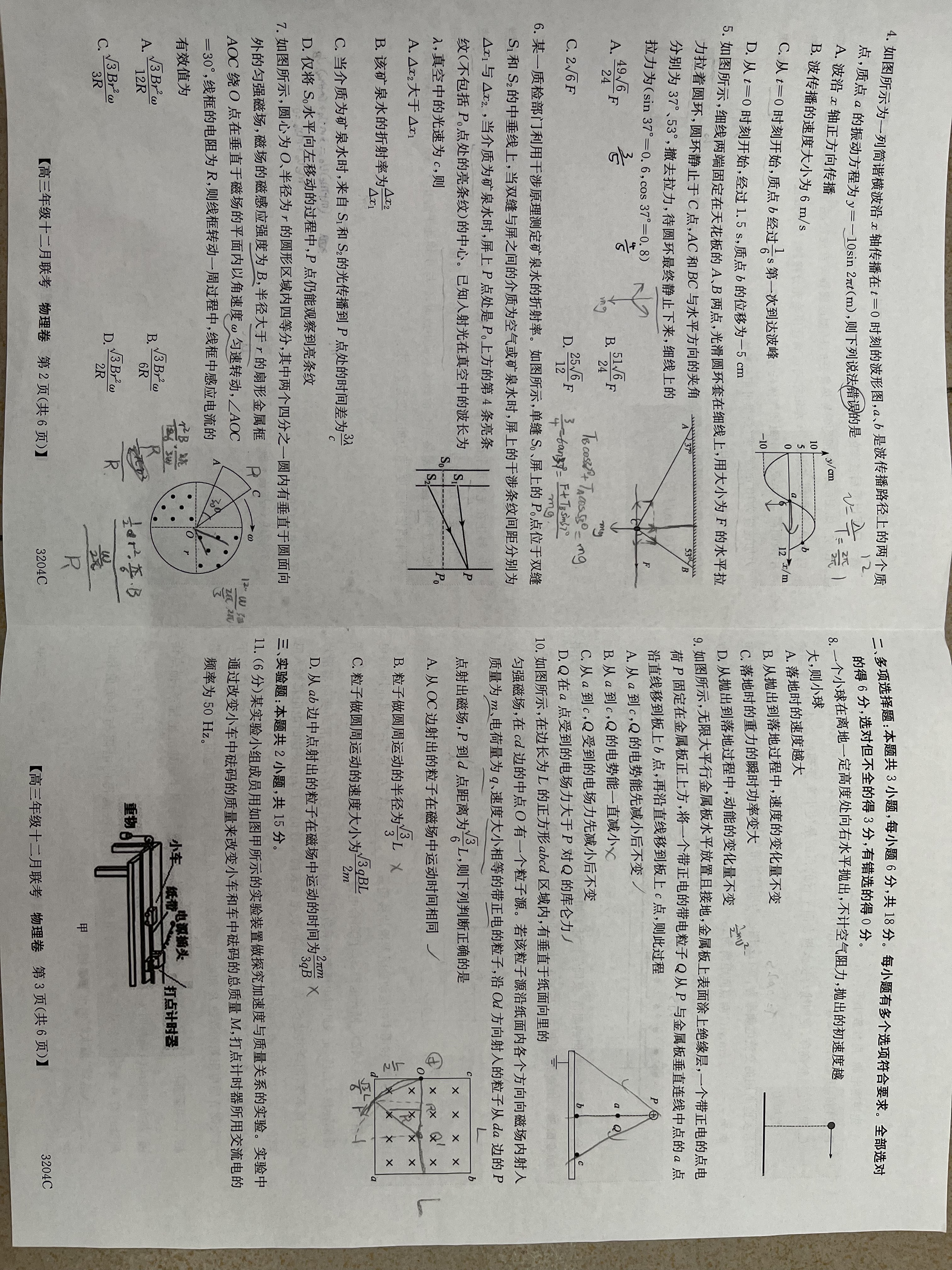 学科网·2024届高三10月大联考 物理(全国乙卷)答案