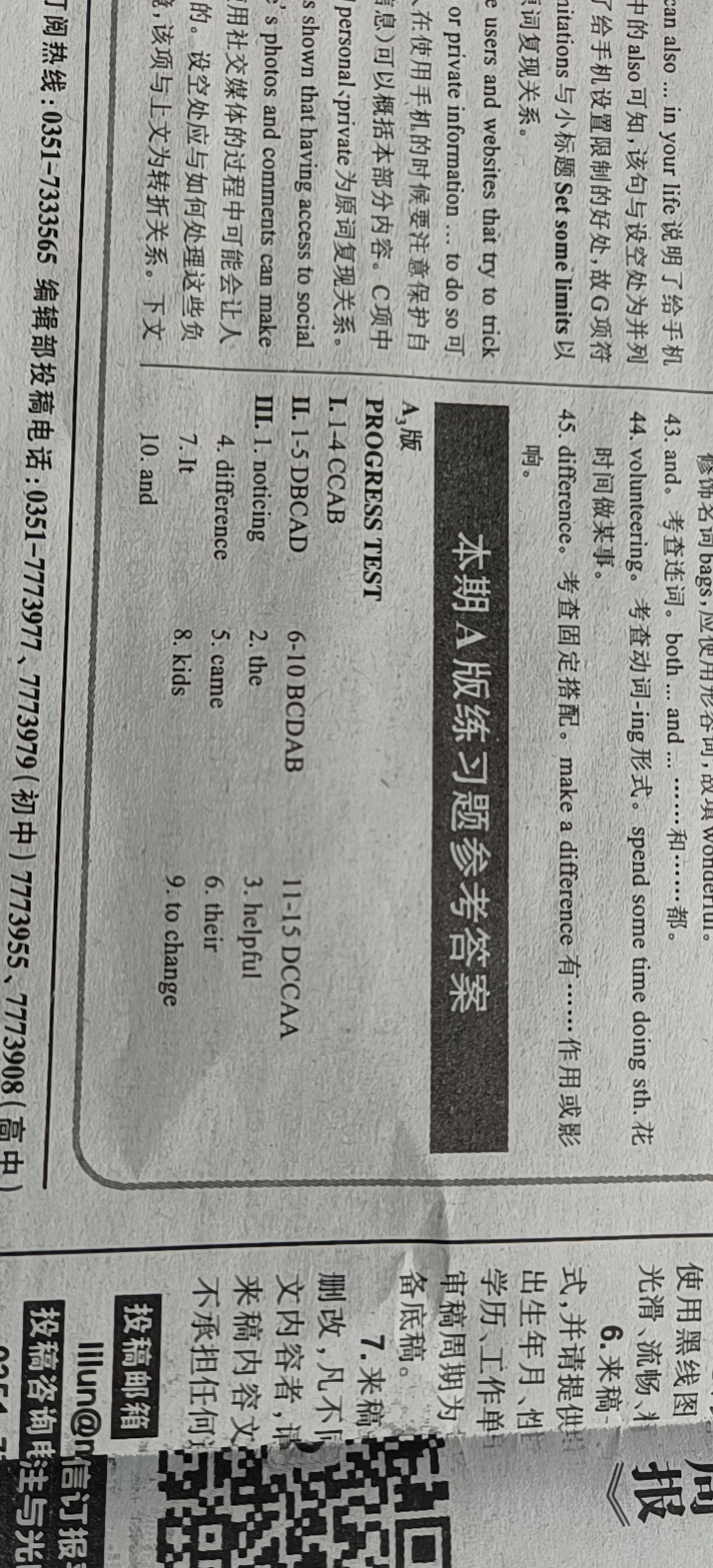 2024年衡水金卷先享题 分科综合卷 全国乙卷 英语(一)答案