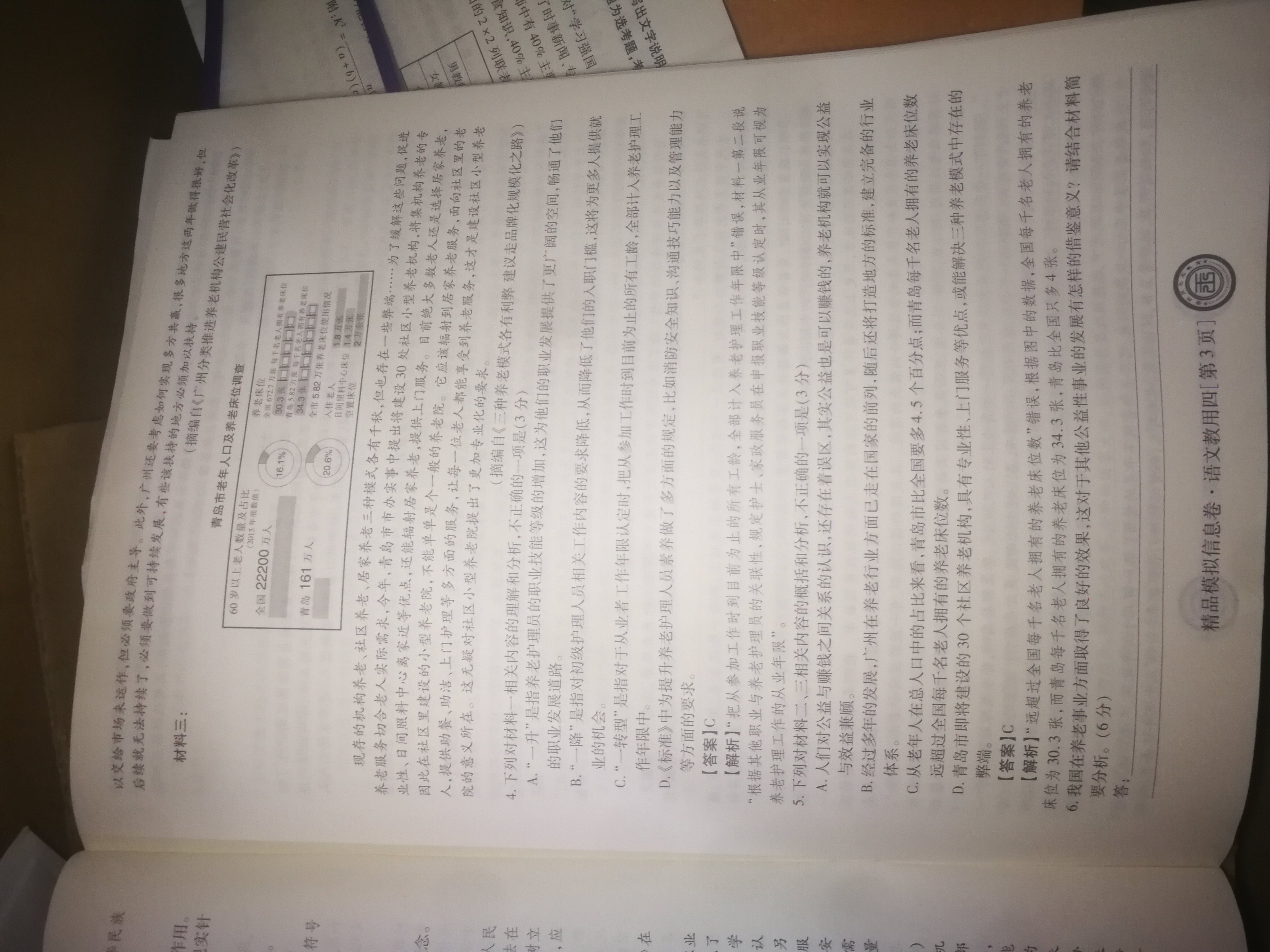 2023全国一百所名校最新高考冲刺卷高考样卷语文