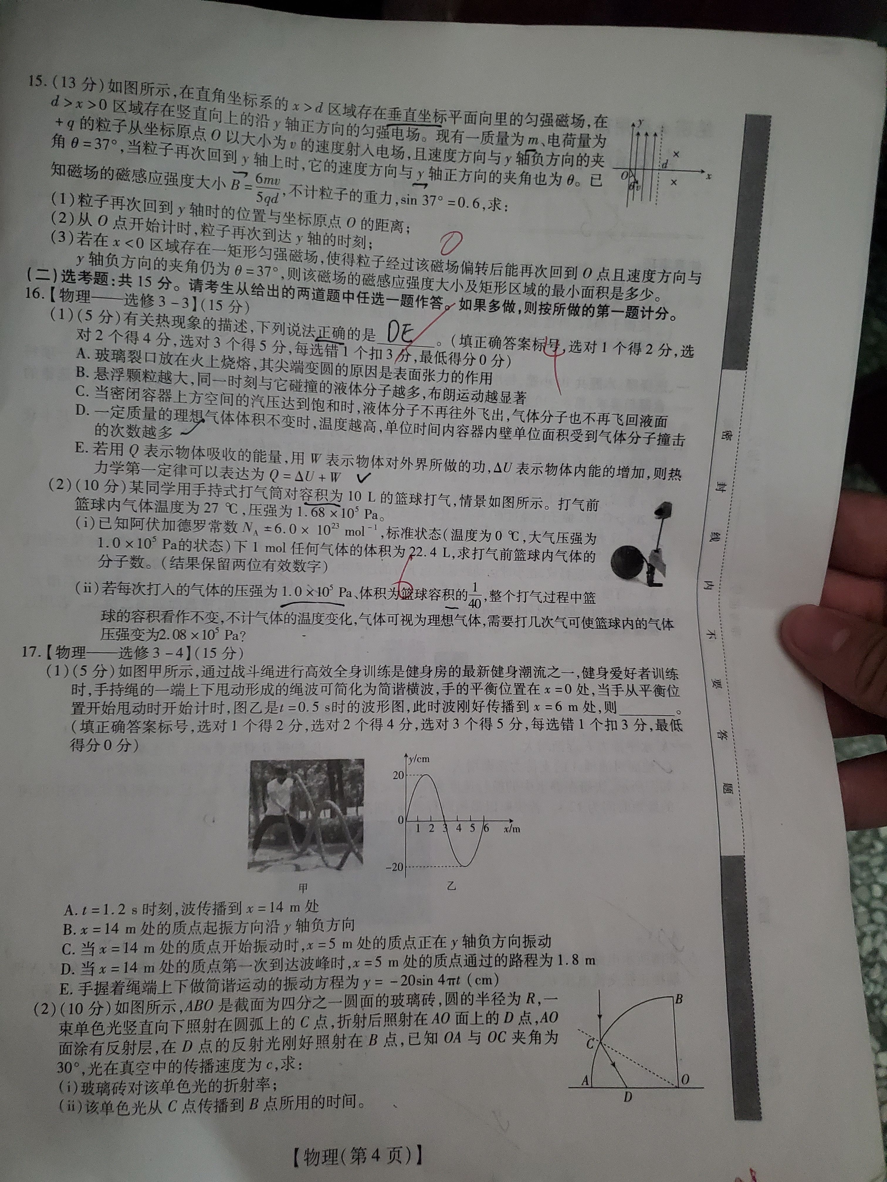 河北省2023~2024学年度八年级上学期阶段评估(一)[1L R-HEB]物理试题