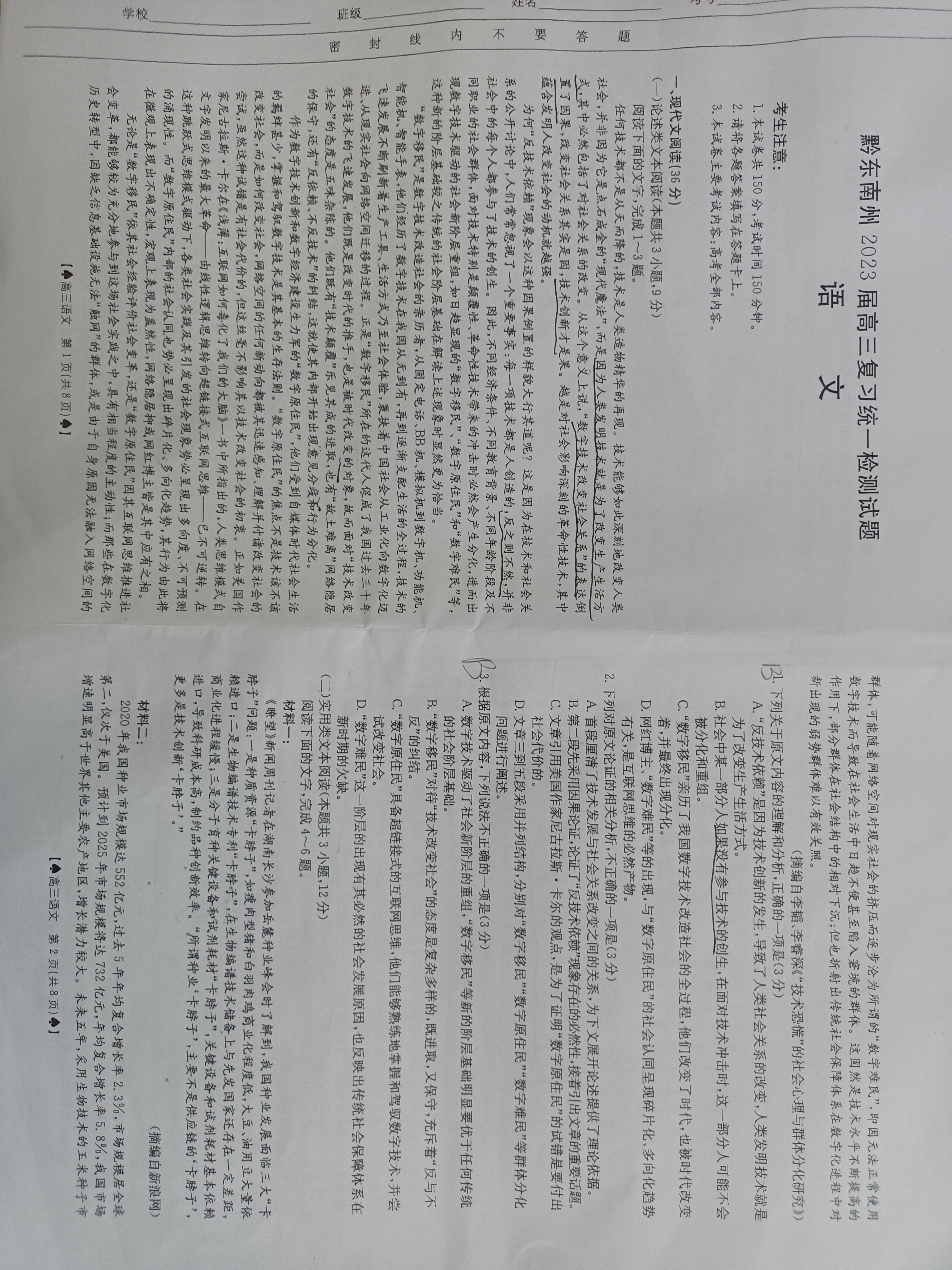 四下语文园地二教学设计一教学反思教学