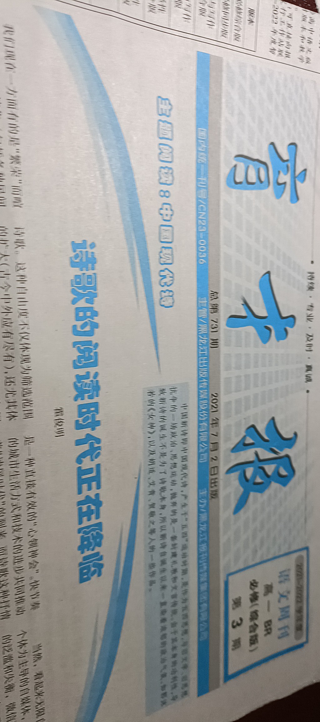 北师大版二年级上册语文教案《丁丁冬冬学识字（二）2》教学设计之一