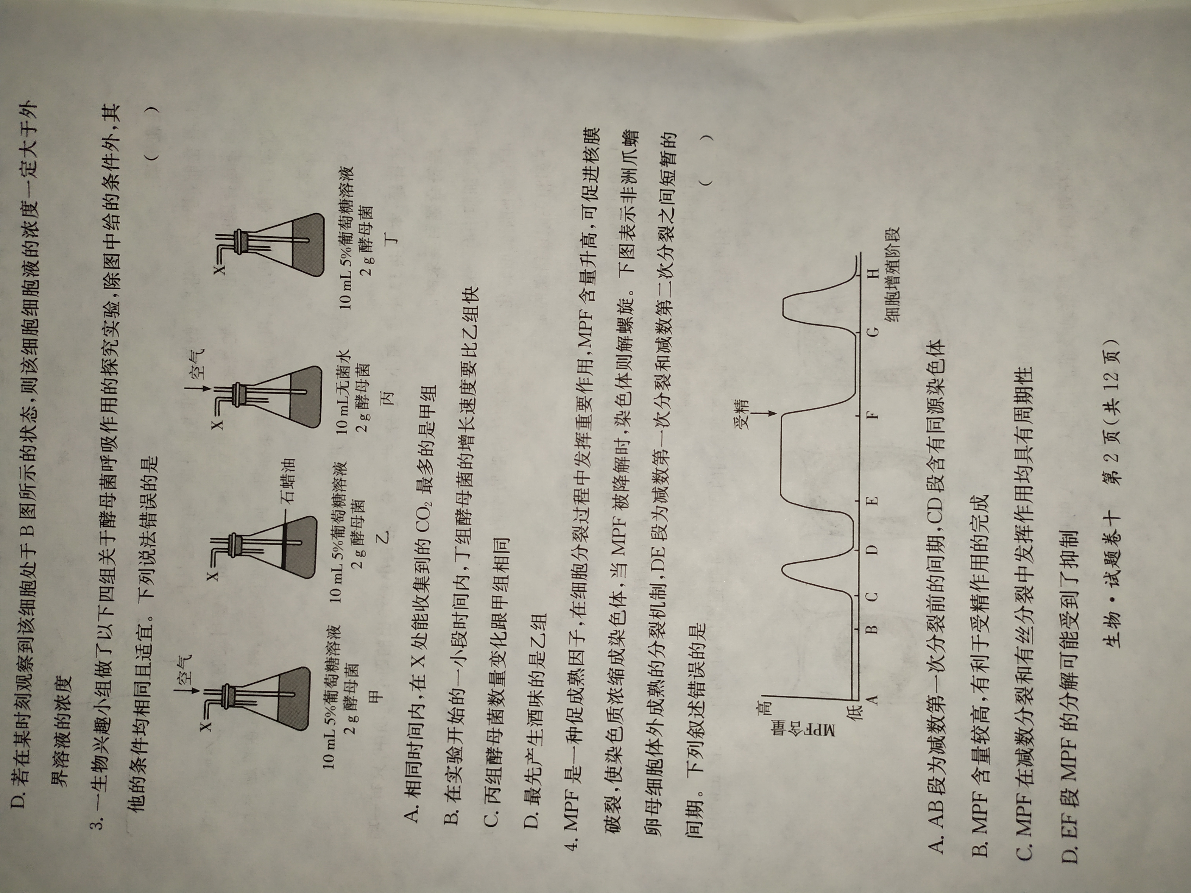 百师联盟 2024届高三一轮复习联考(一)1 重庆卷生物答案答案