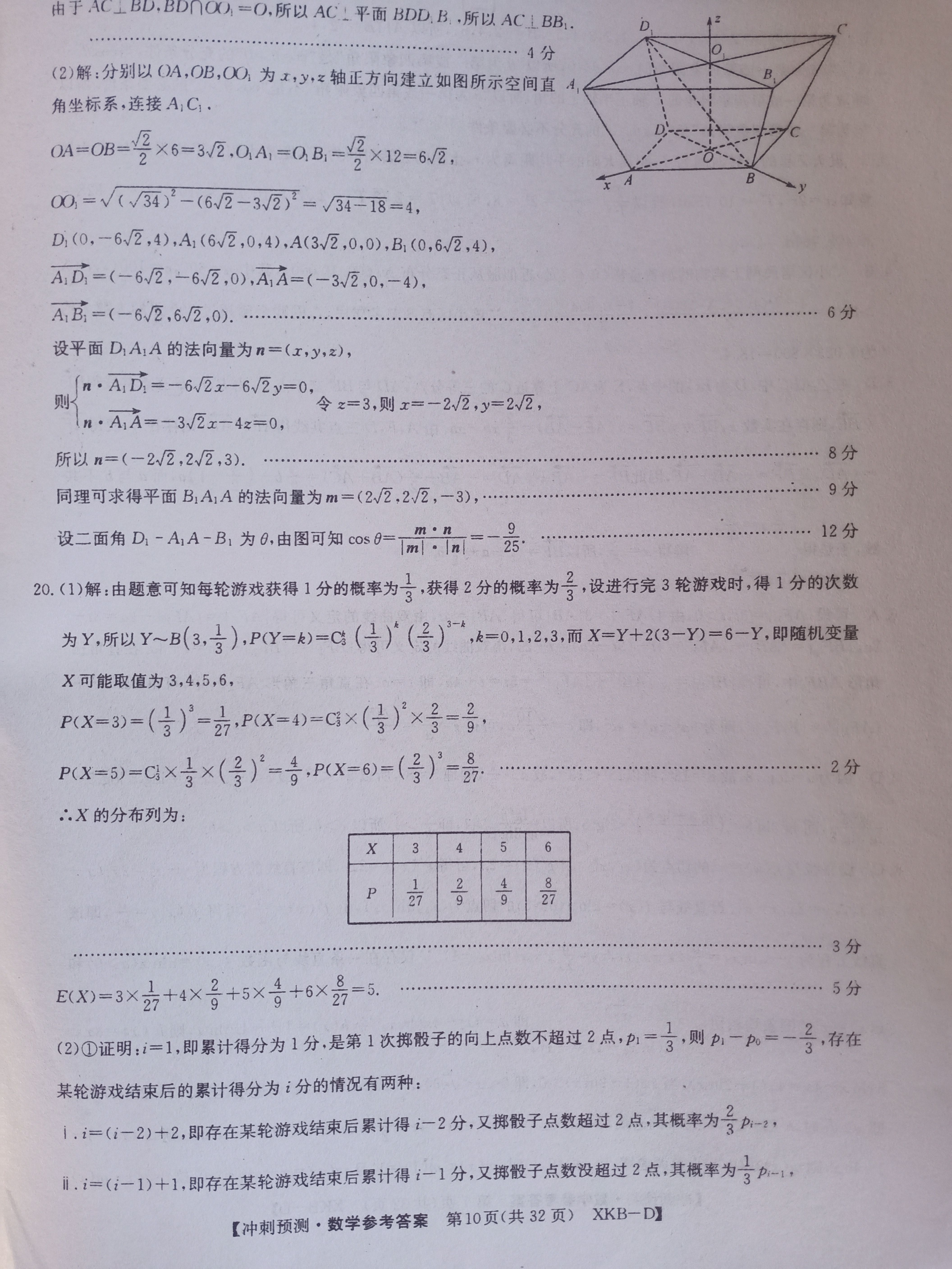 超级全能生名校交流2024届高三第一次联考4005C数学答案