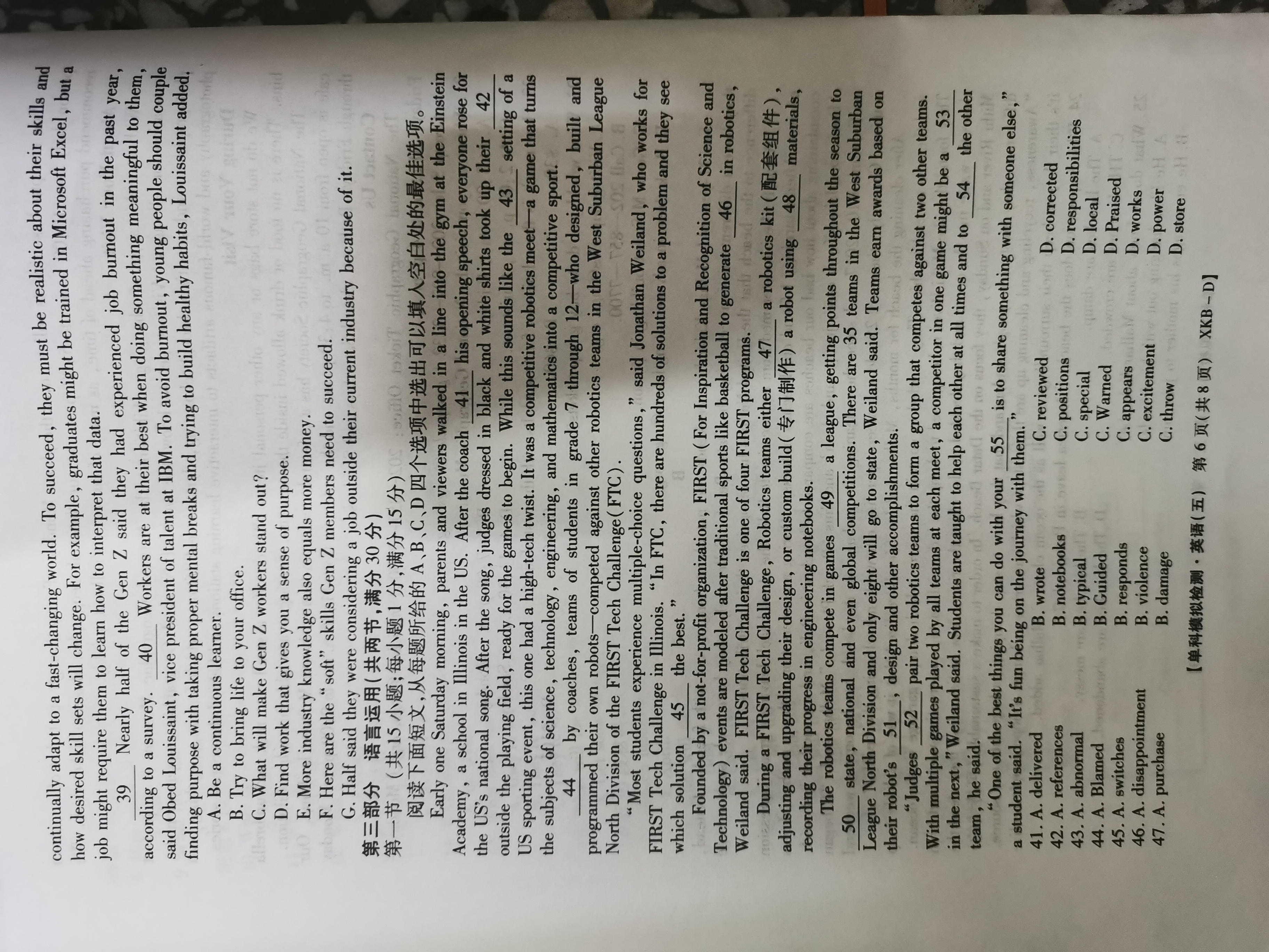 2024年100所名校高考模拟金典卷 24新高考·JD·英语-Y 英语答案