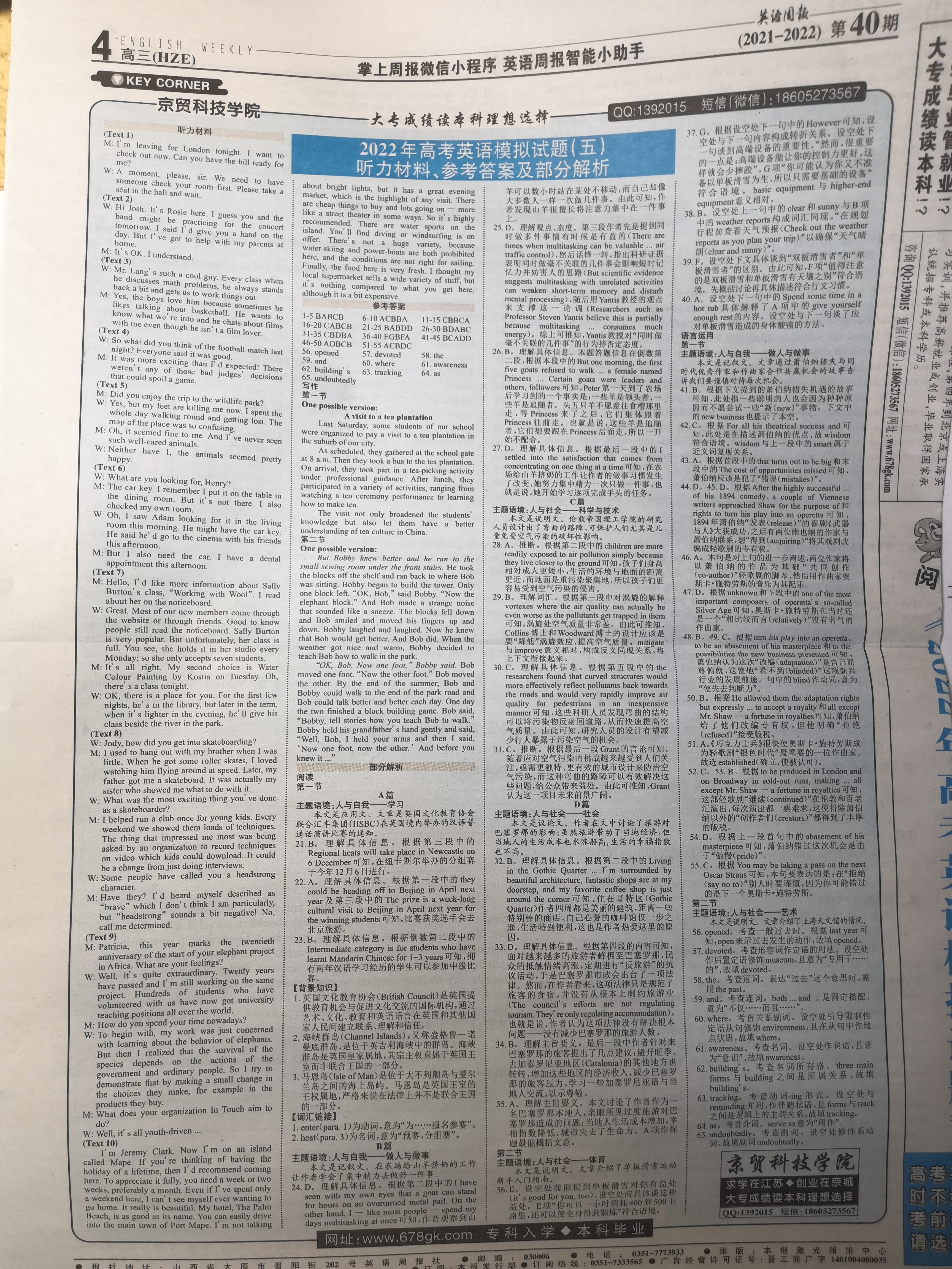 2024年衡水金卷先享题 分科综合卷 全国乙卷 英语(一)答案