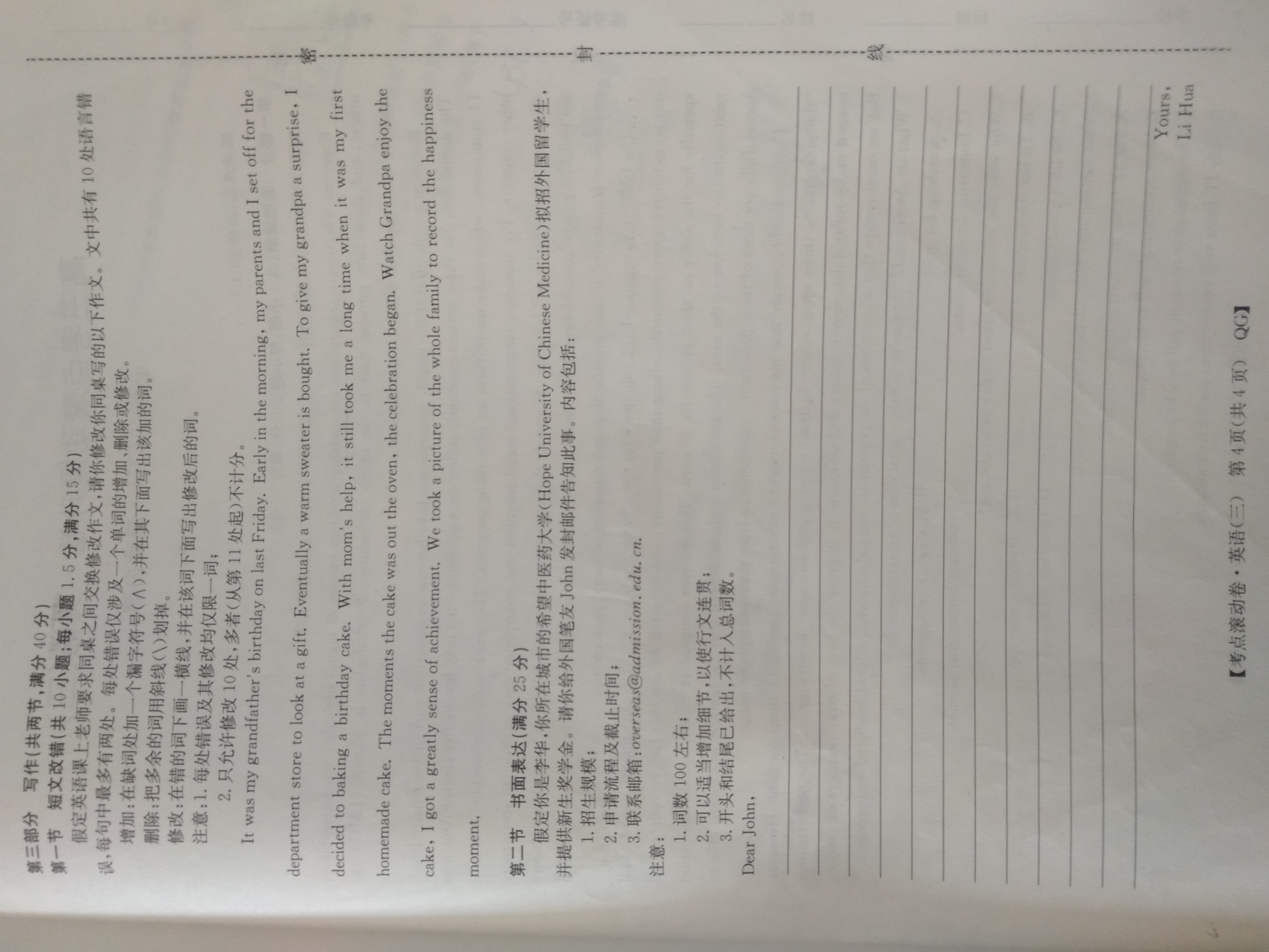 2024年衡水金卷先享题 分科综合卷 全国乙卷 英语(一)答案