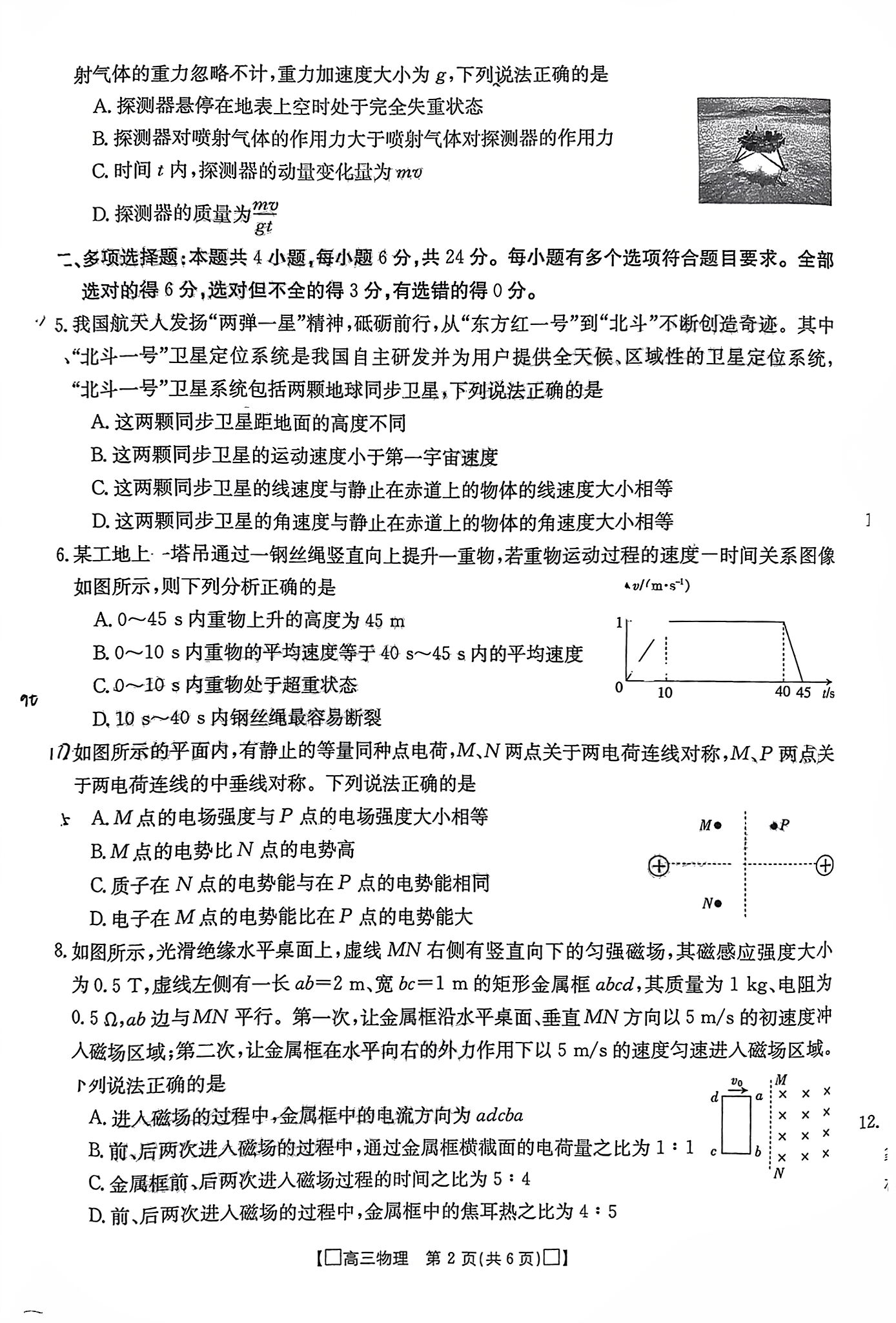 陕西学林2023~2024学年度九年级第一学期第一次阶段性作业 物理答案