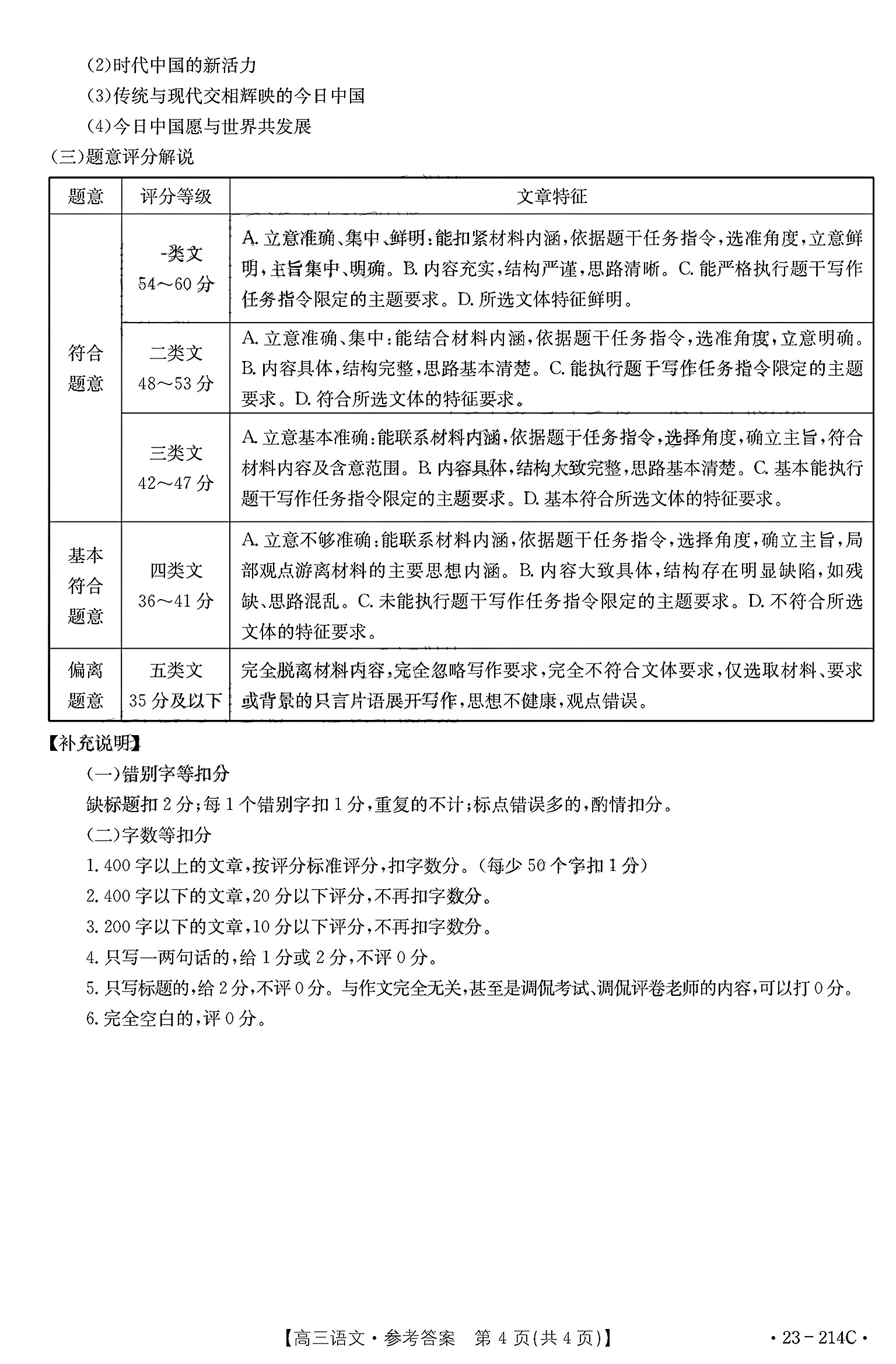 四下语文园地二教学设计一教学反思教学