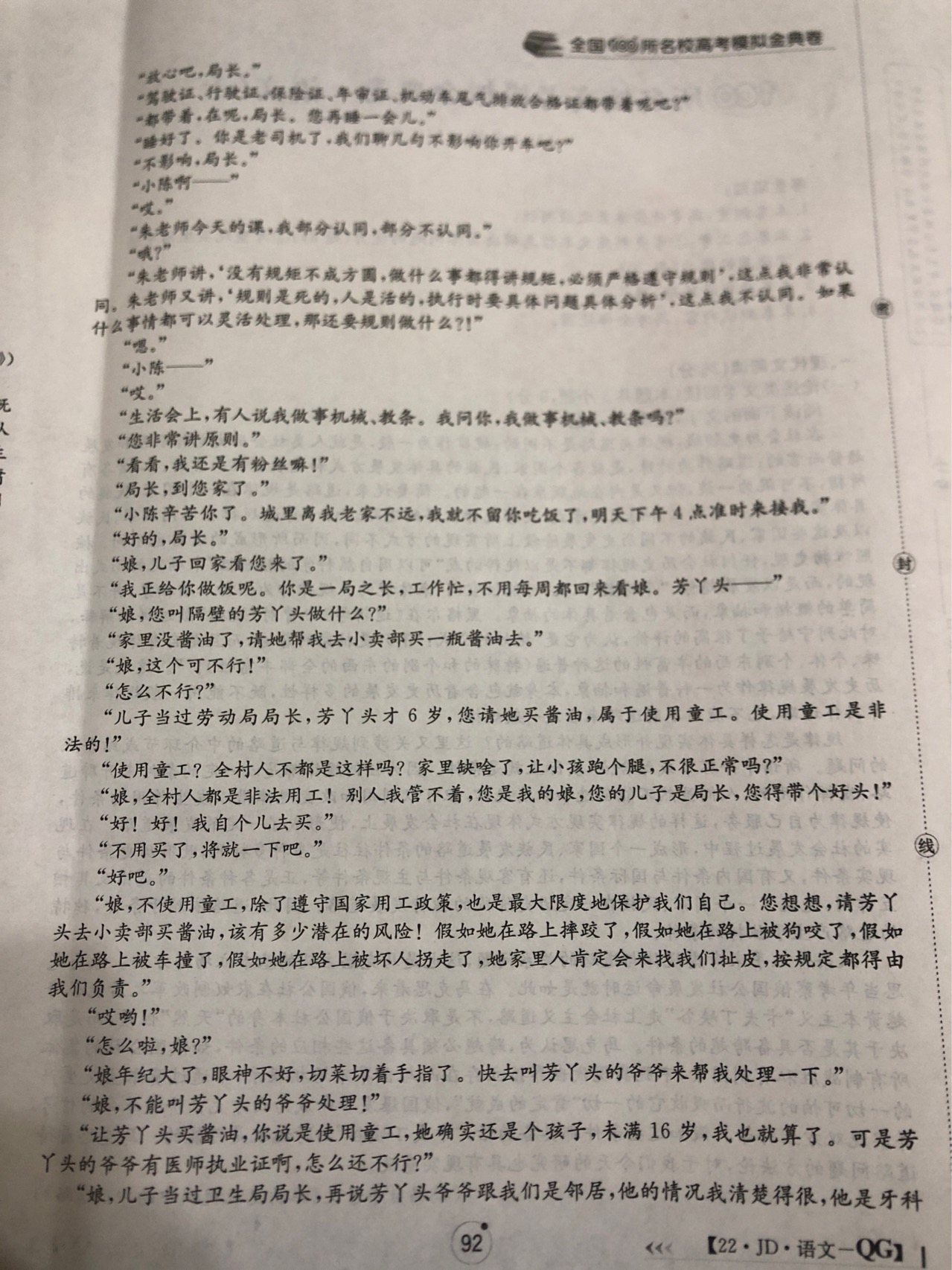 炎德英才大联考雅礼中学2024届高三月考试卷三语文月考试卷三语文