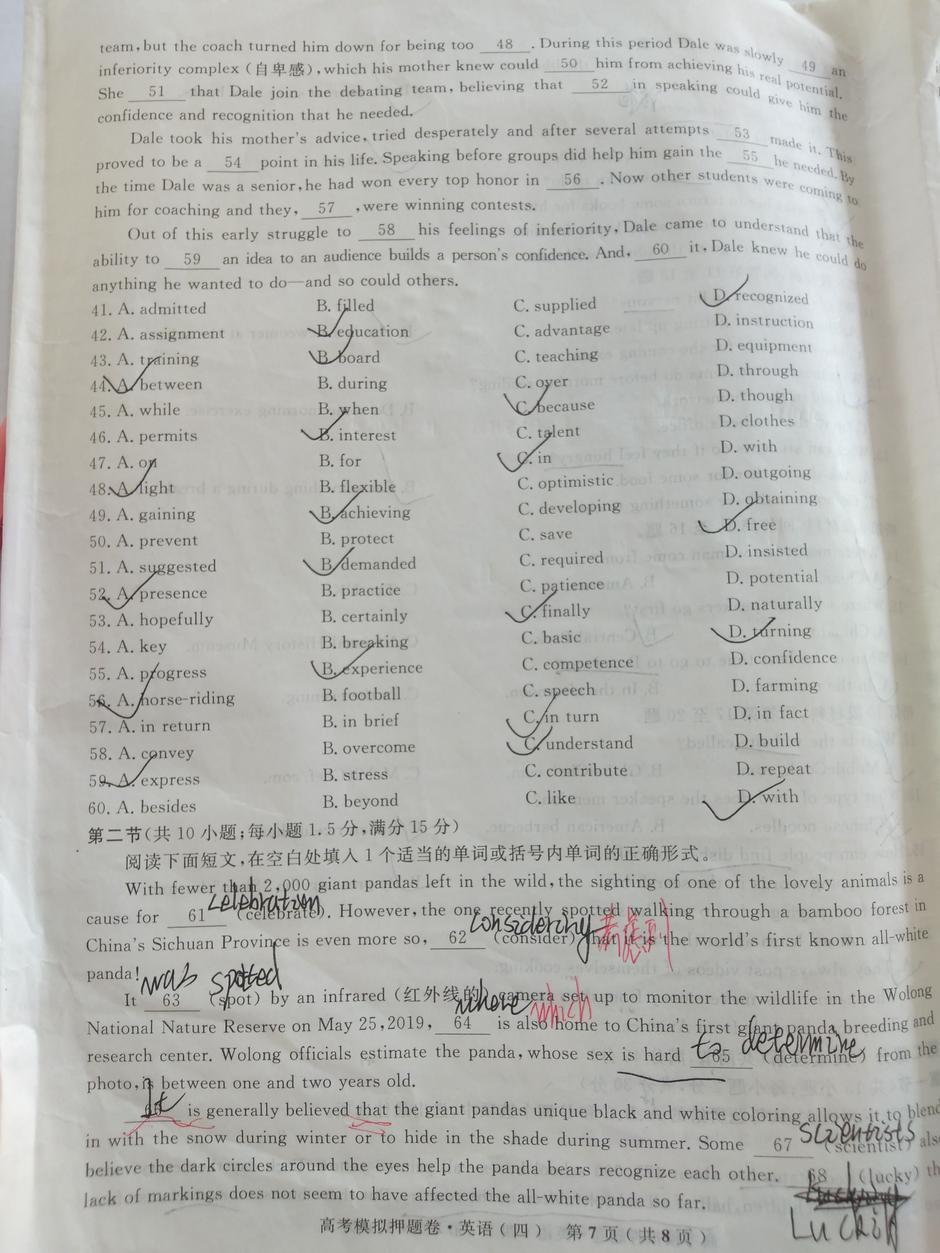 衡中同卷调研卷2023届新高考/新教材(二)2英语答案 趣对答案