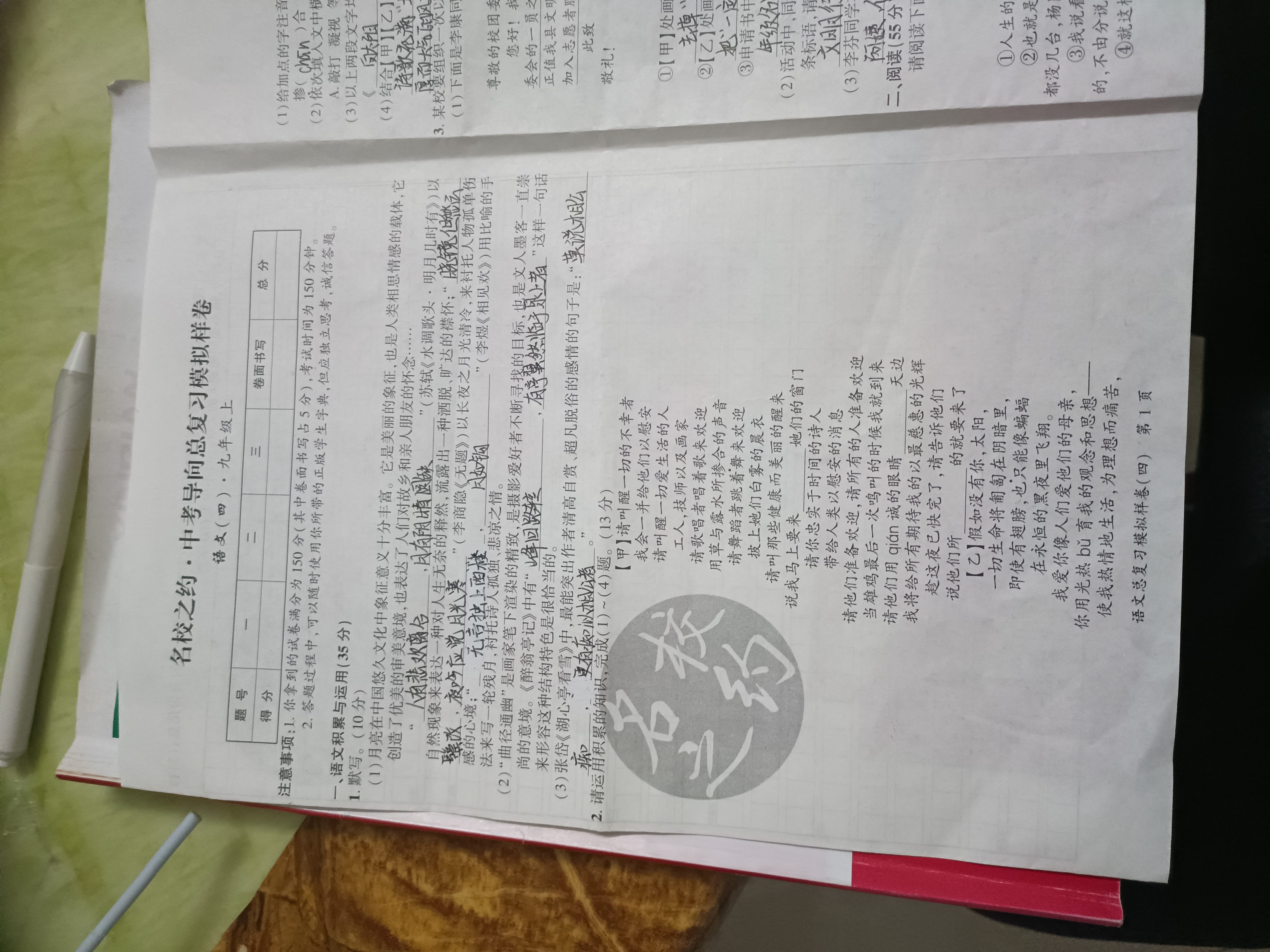 2023全国一百所名校最新高考冲刺卷高考样卷语文