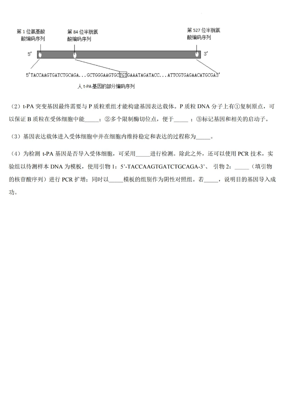 百师联盟 2024届高三一轮复习联考(一)1 辽宁卷生物答案