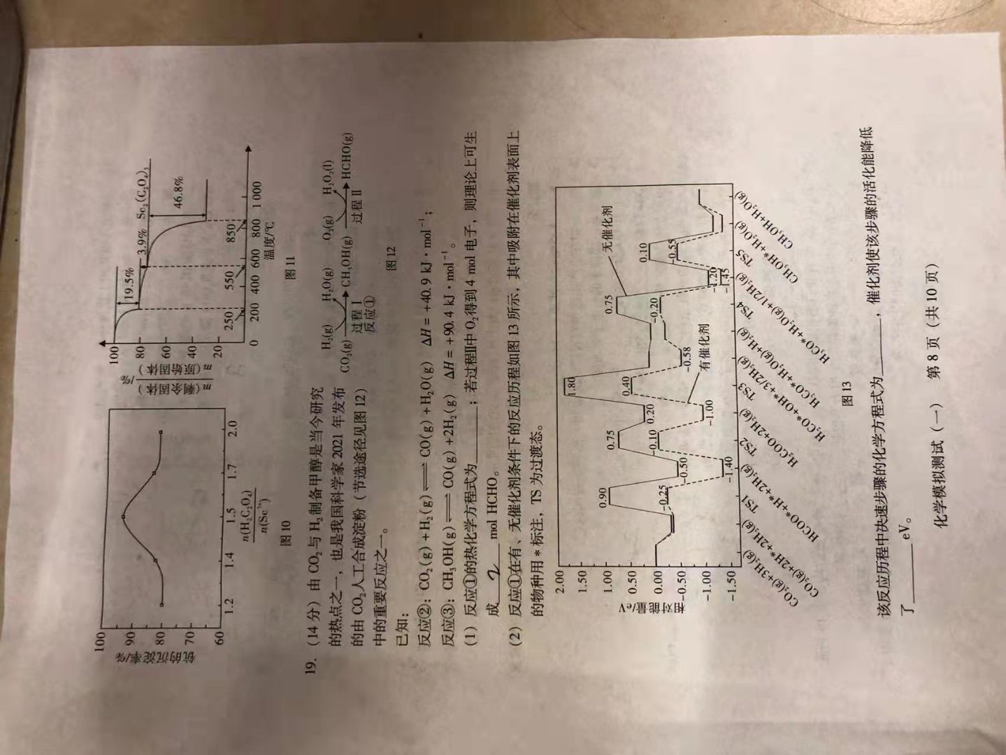 [百师联盟]2024届高三一轮复习联考(一)1 化学(河北卷)答案