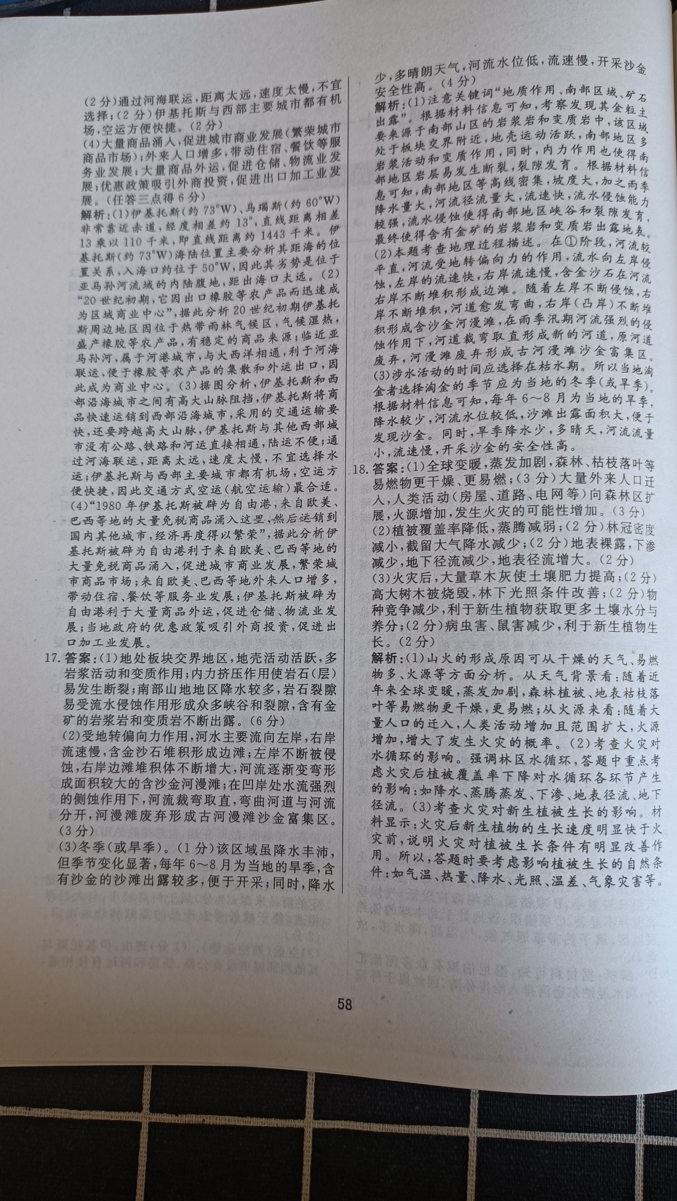 ［河南大联考］河南省2024届高三年级上学期10月联考f地理试卷答案