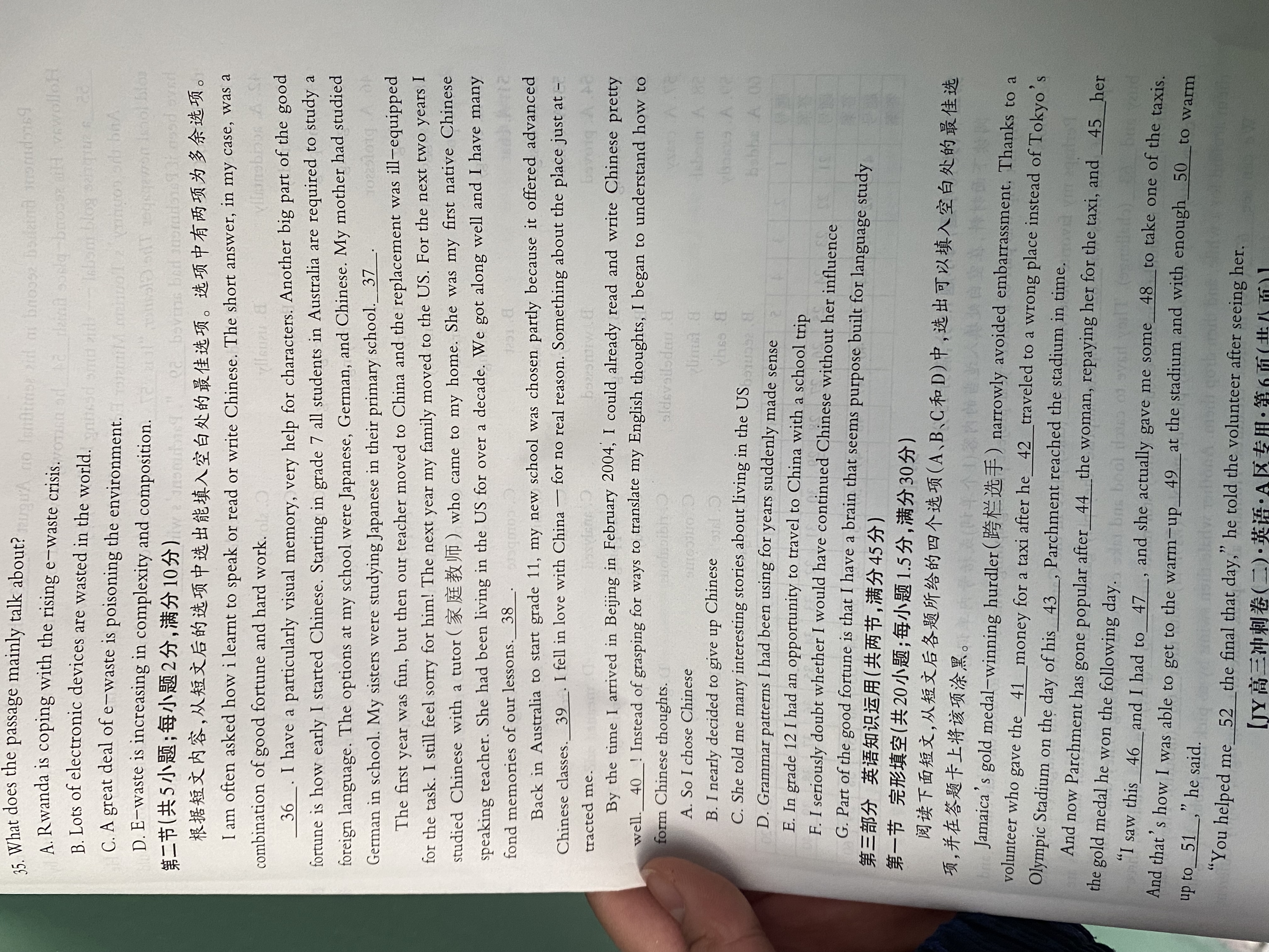 2024年全国100所名校AB测试示范卷高三24·G3AB·英语-R-必考-QG 英语(一)答案