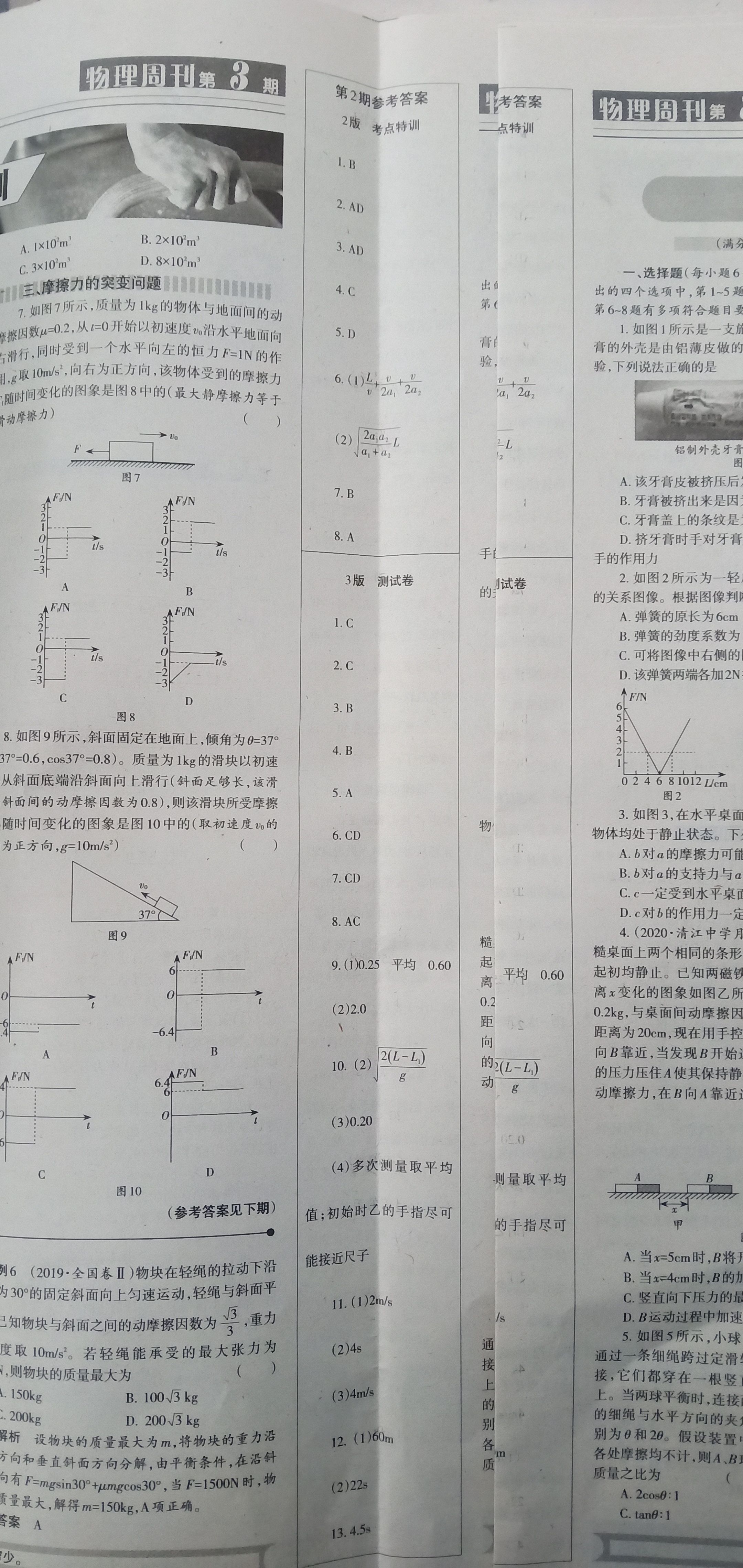 2024届全国高考分科调研模拟测试卷 XGK☾(五)5物理试题