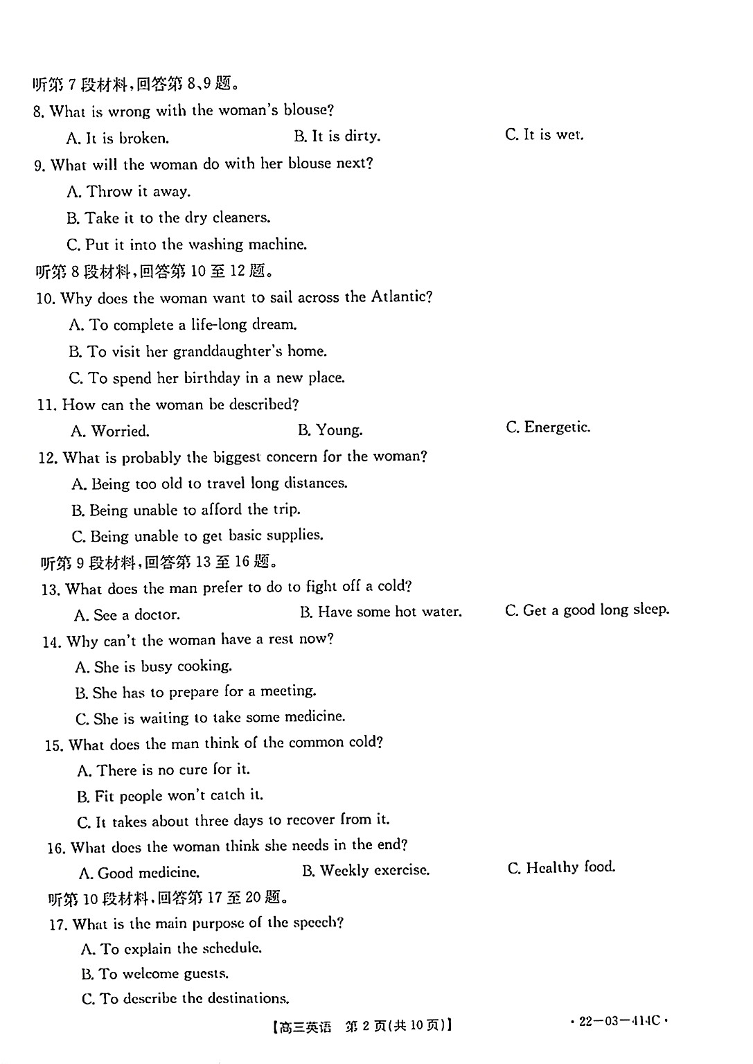 全国100所名校最新高考冲刺卷英语2023届Y1