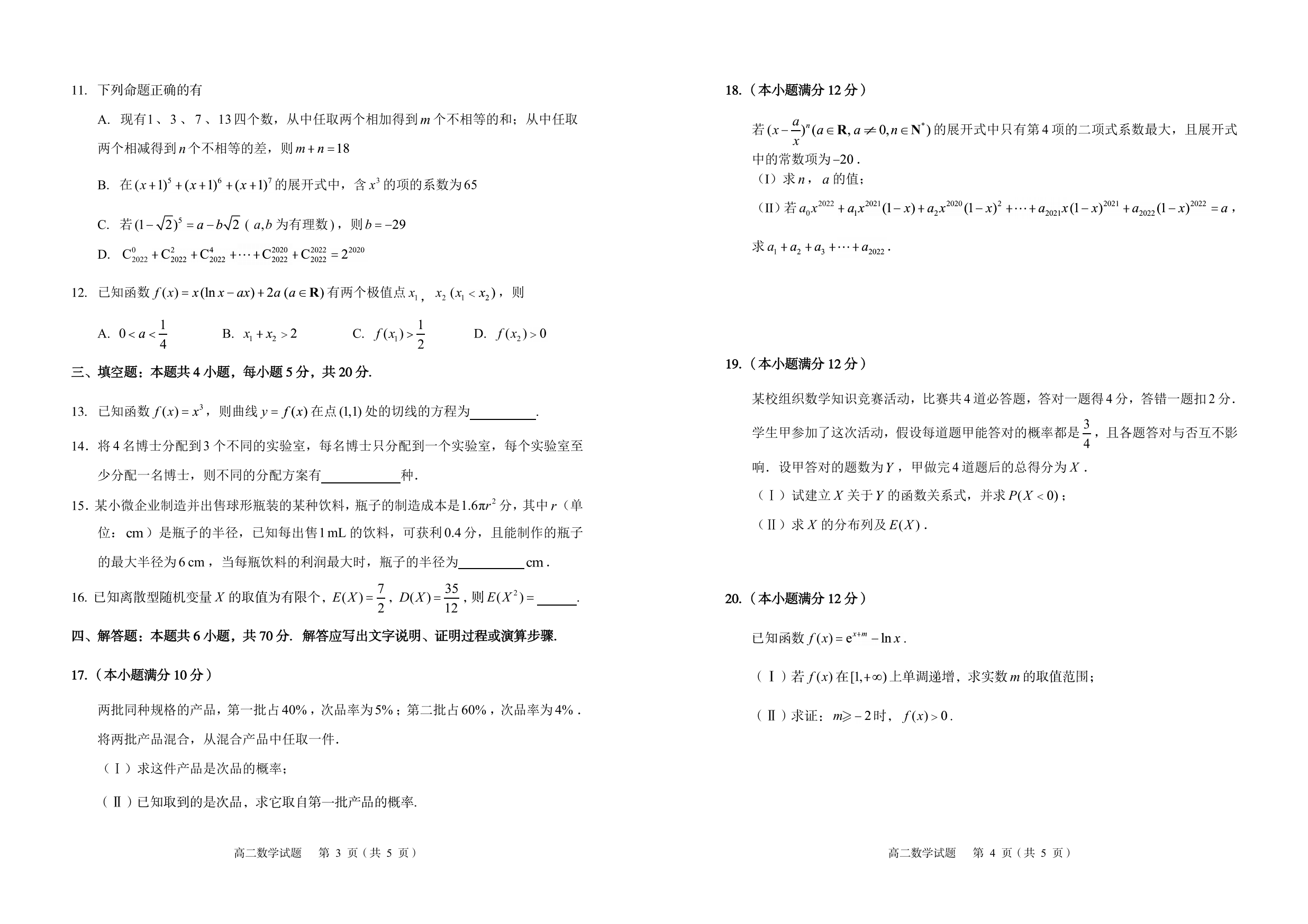 2023-2024学年安徽省八年级教学质量检测(一)数学试题